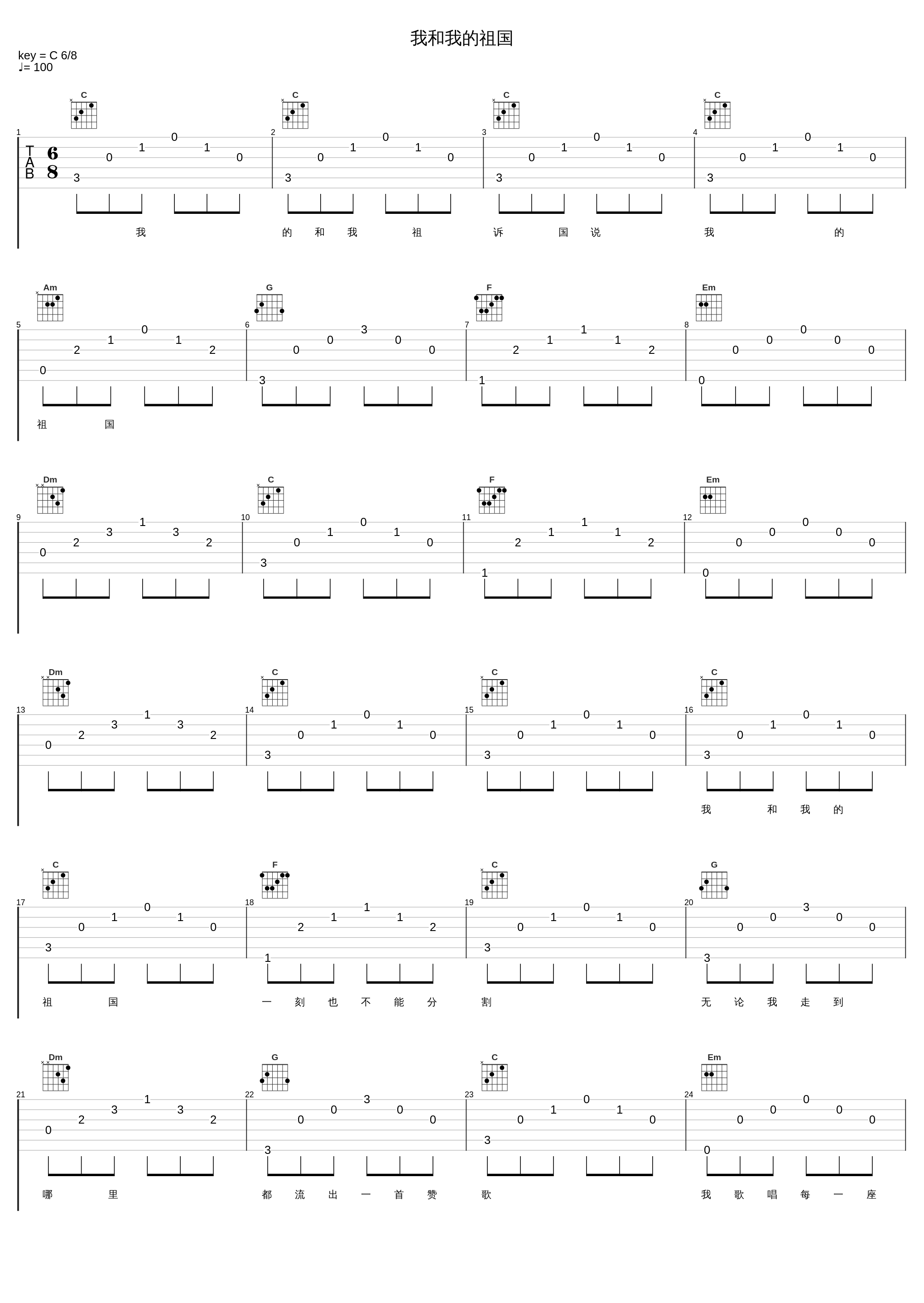 我和我的祖国_SNH48_1