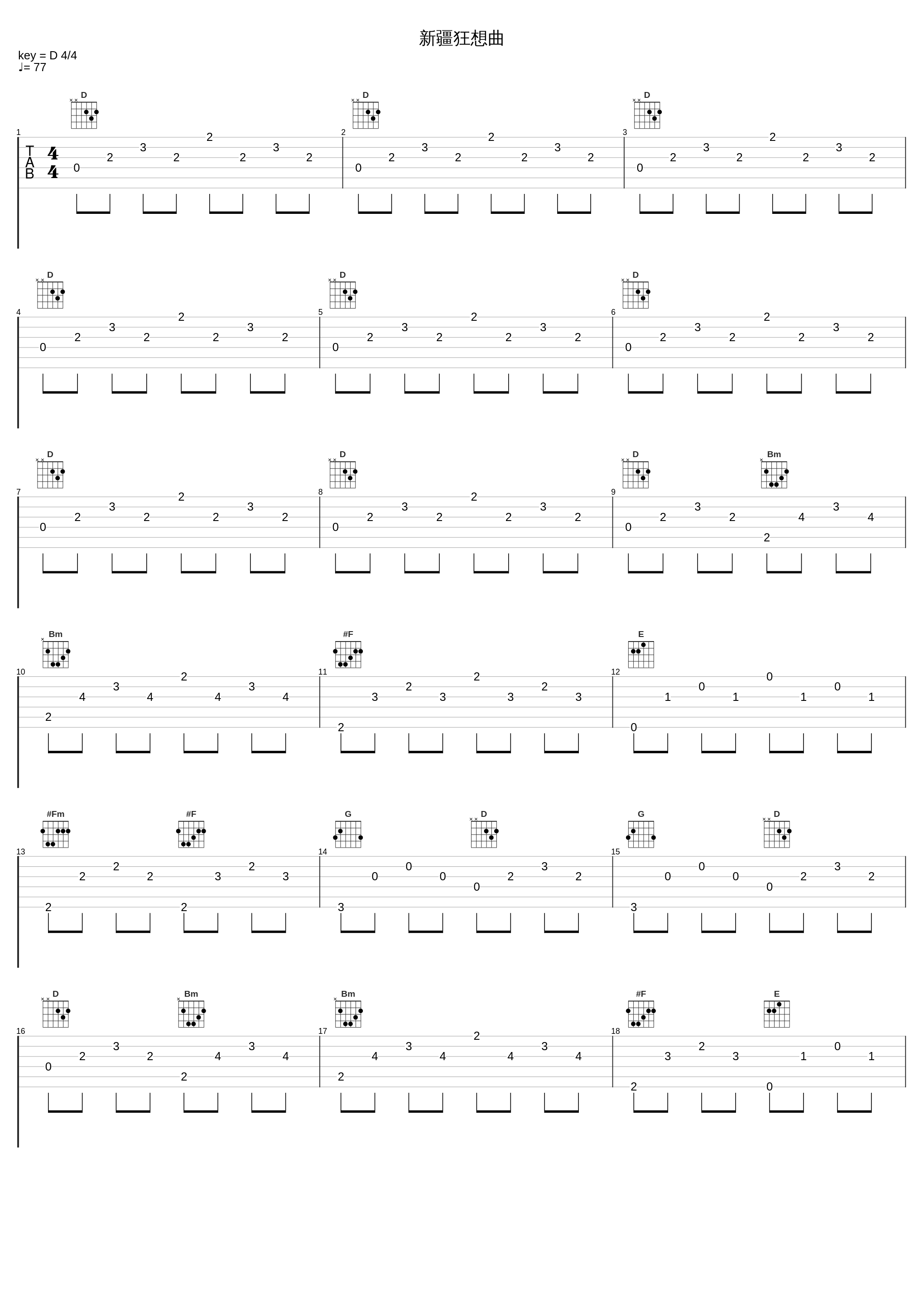 新疆狂想曲_马思聪_1