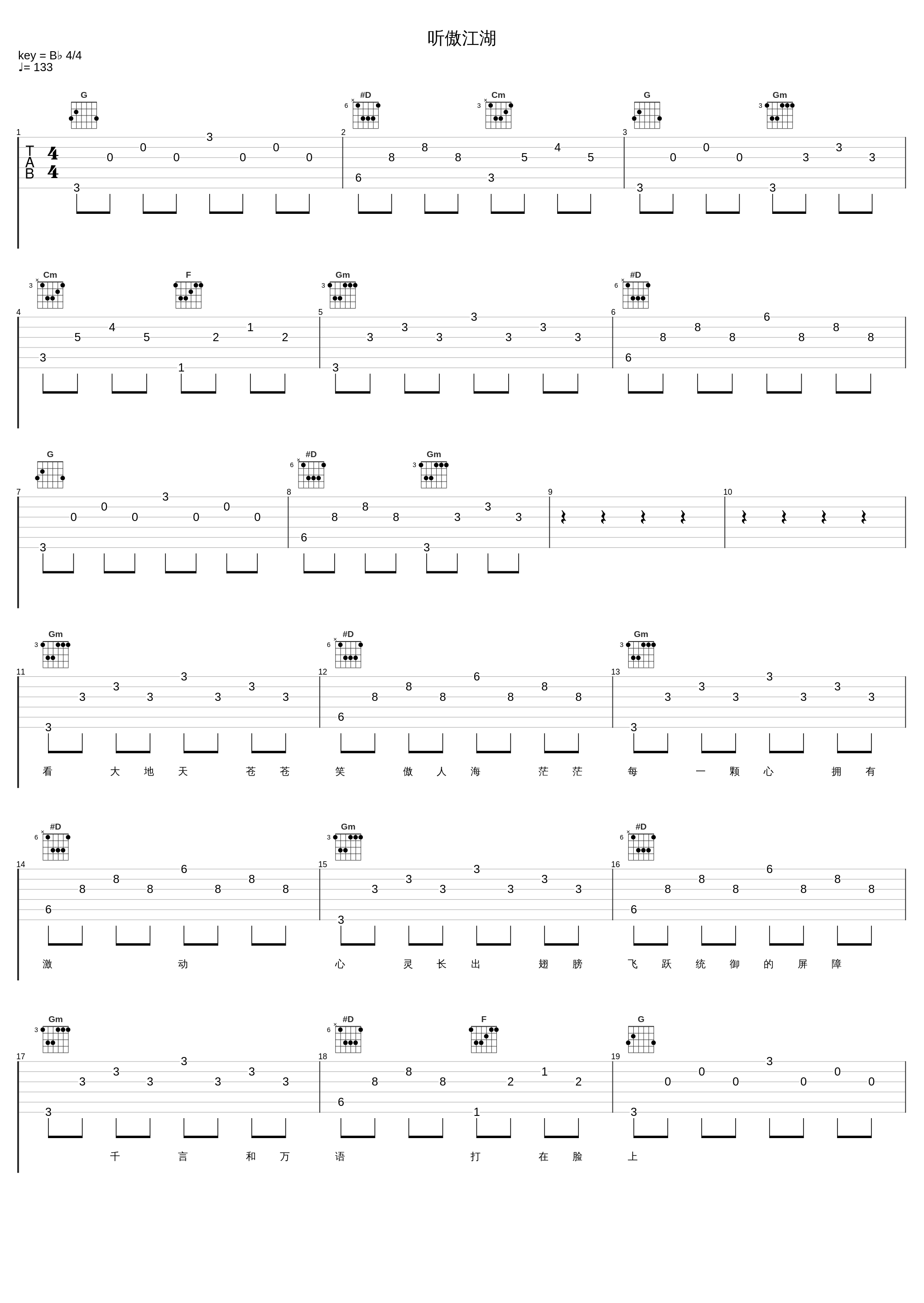 听傲江湖_郭富城_1