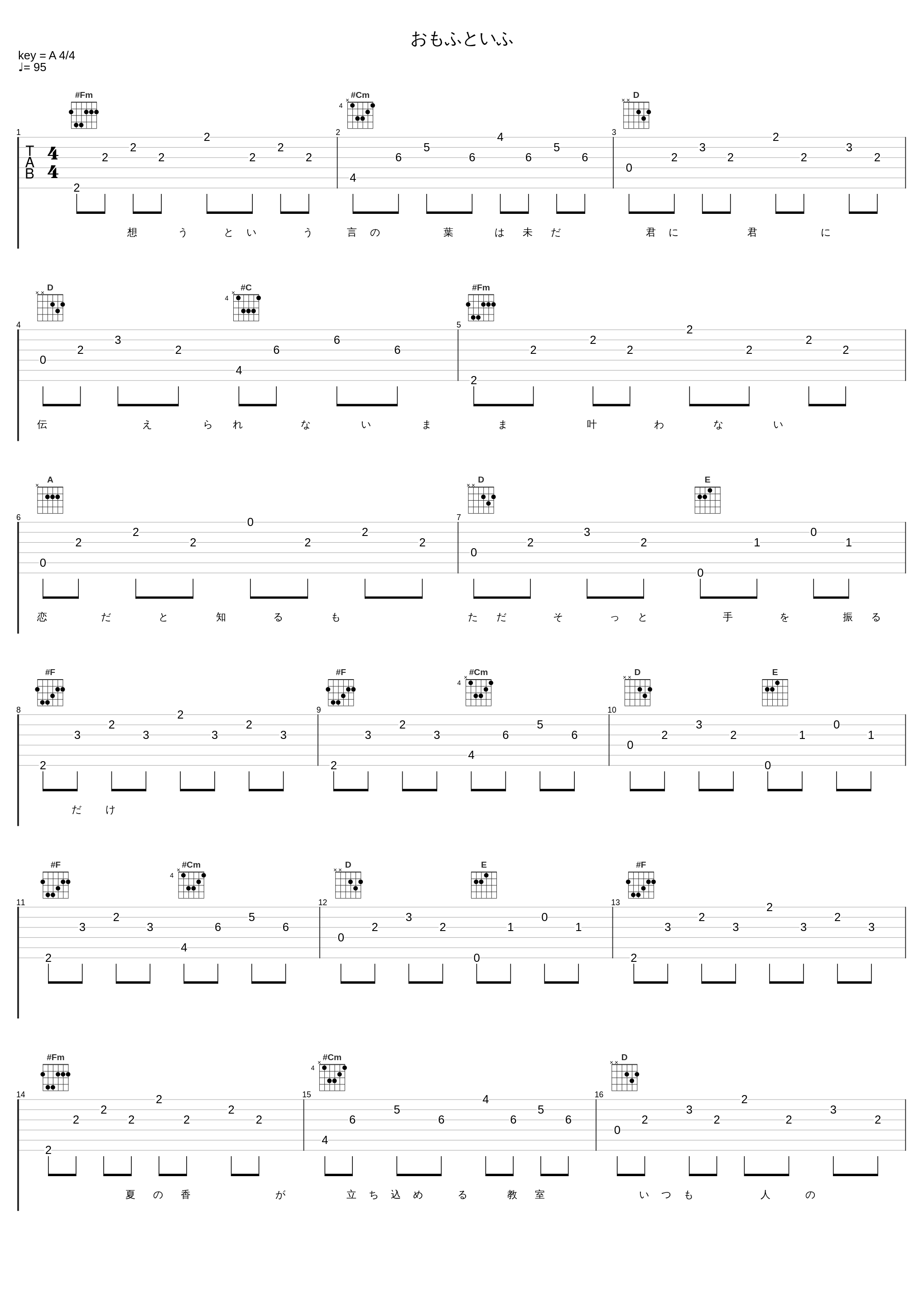 おもふといふ_MikitoP_1