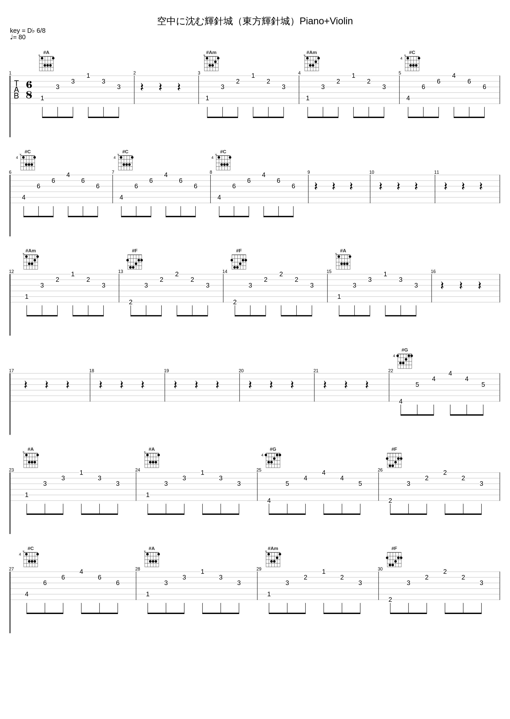 空中に沈む輝針城（東方輝針城）Piano+Violin_TAMUSIC_1