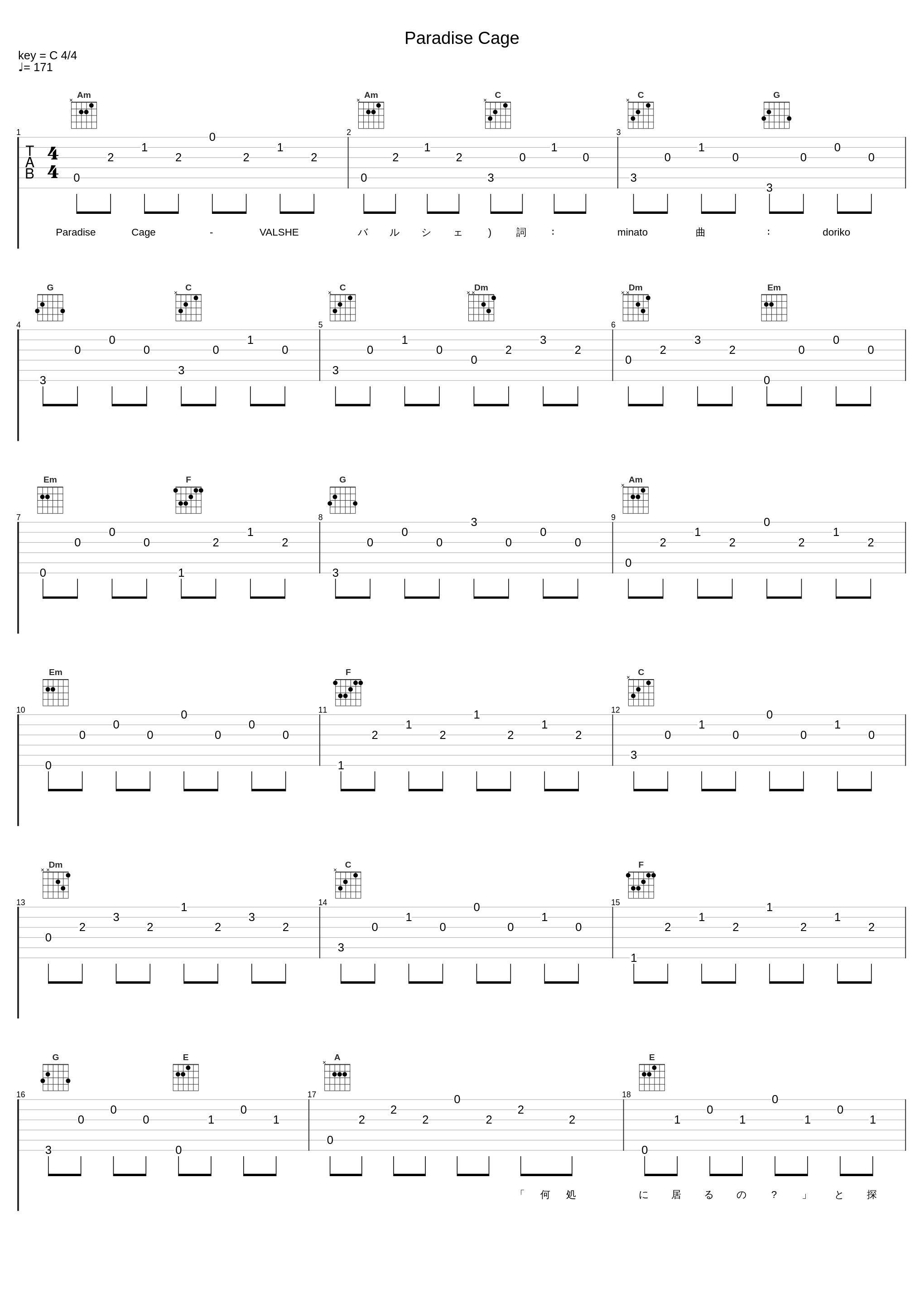 Paradise Cage_VALSHE_1