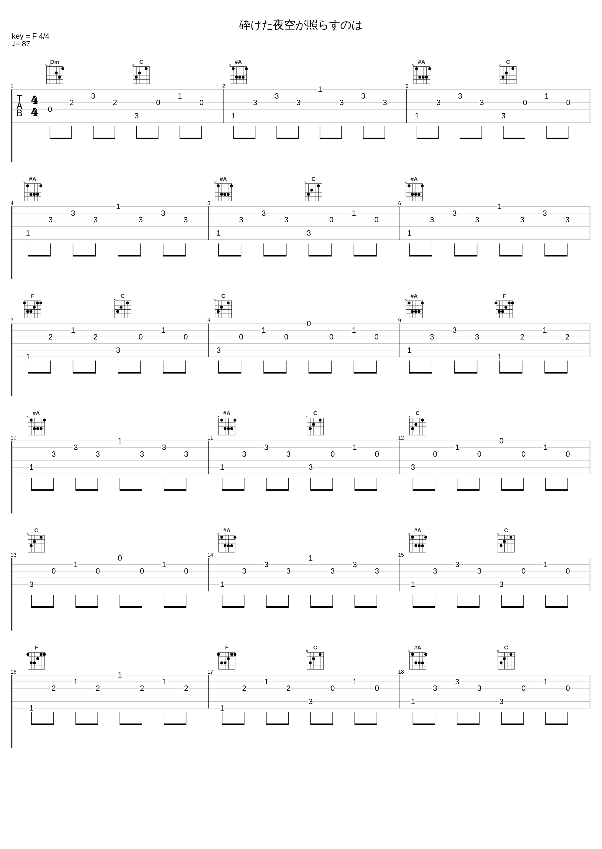 砕けた夜空が照らすのは_IA_1