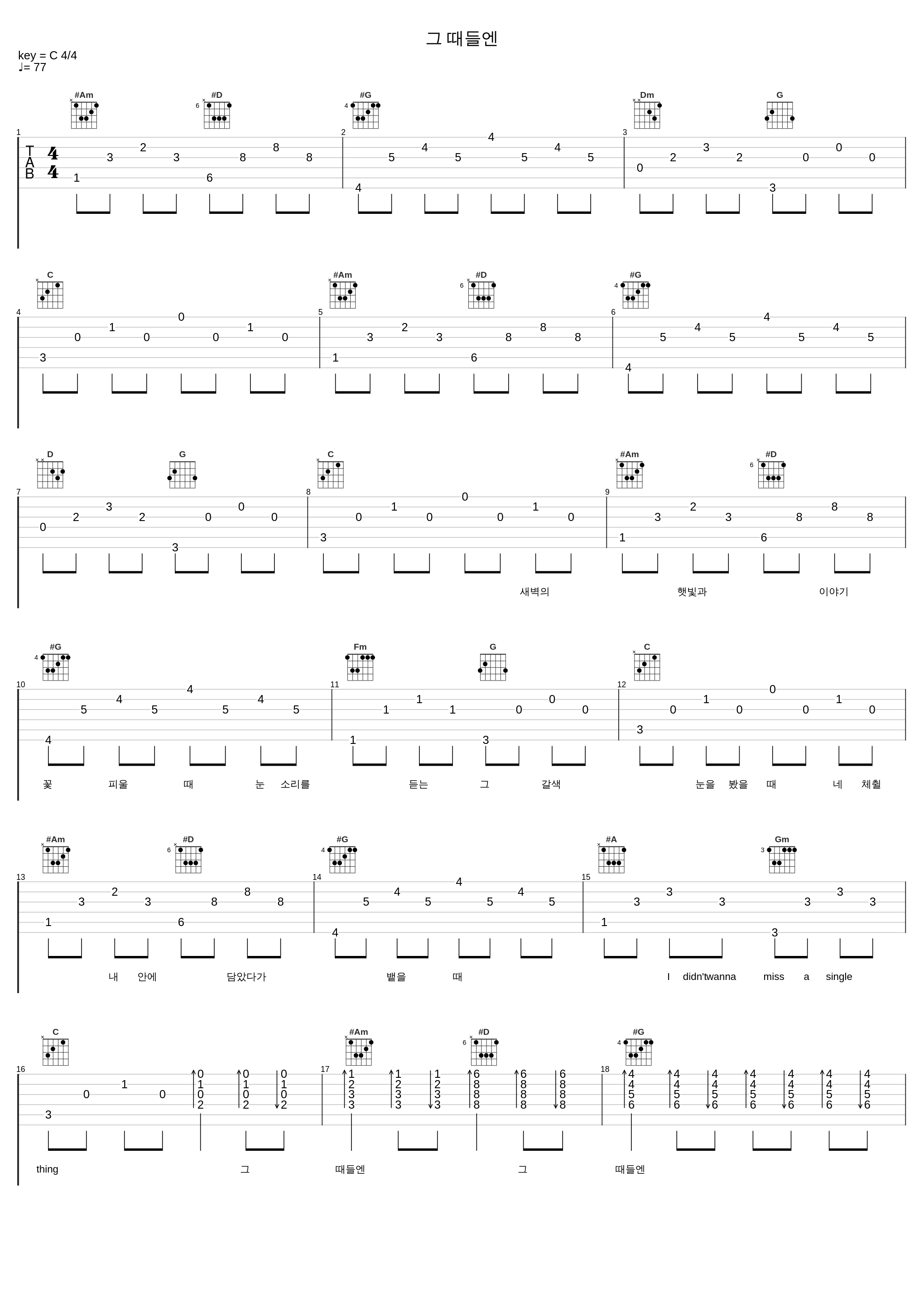 그 때들엔_진용,SUMIN (수민),尹锡哲,박종우,이예찬_1