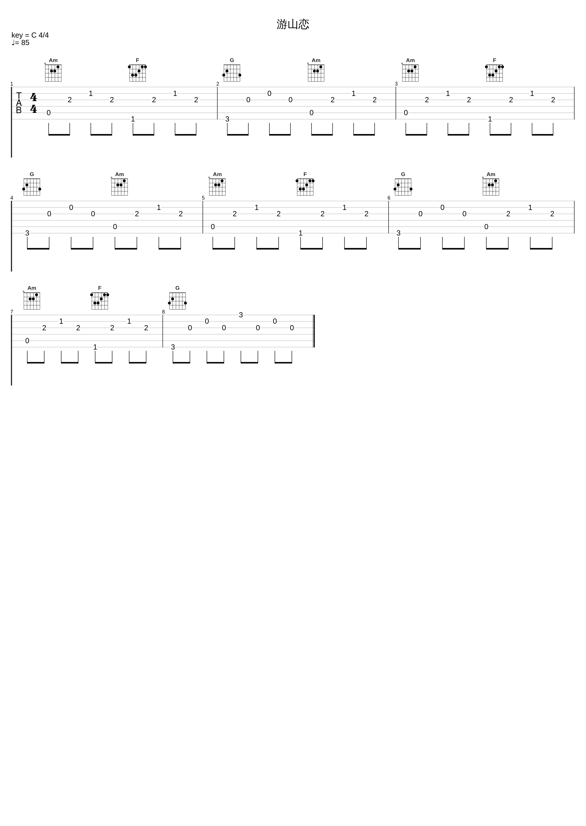 游山恋_1个球_1