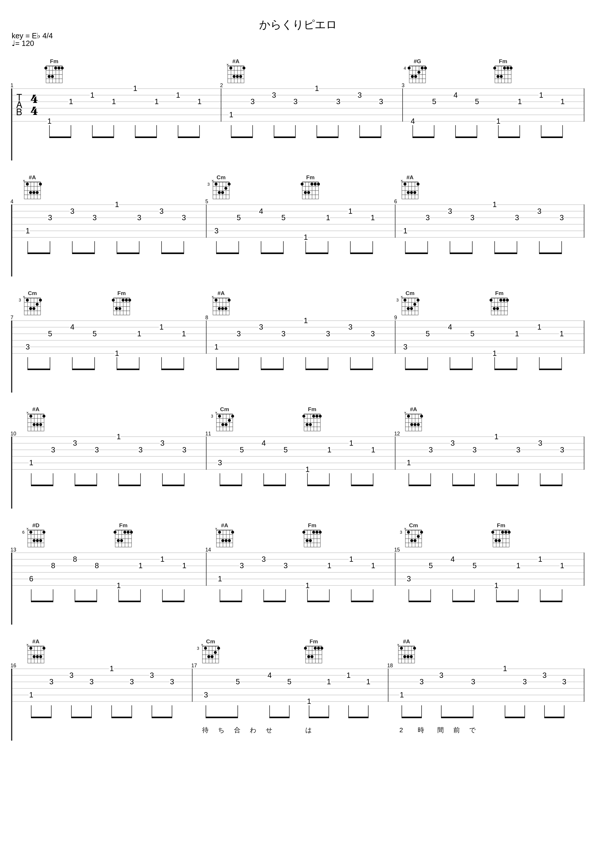 からくりピエロ_ギガP,40mP,巡音流歌_1