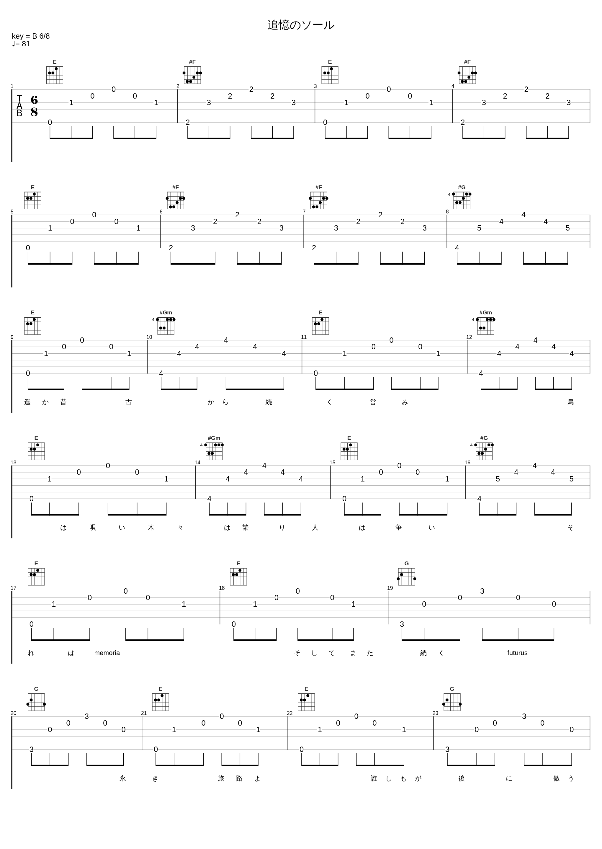 追憶のソール_3L_1