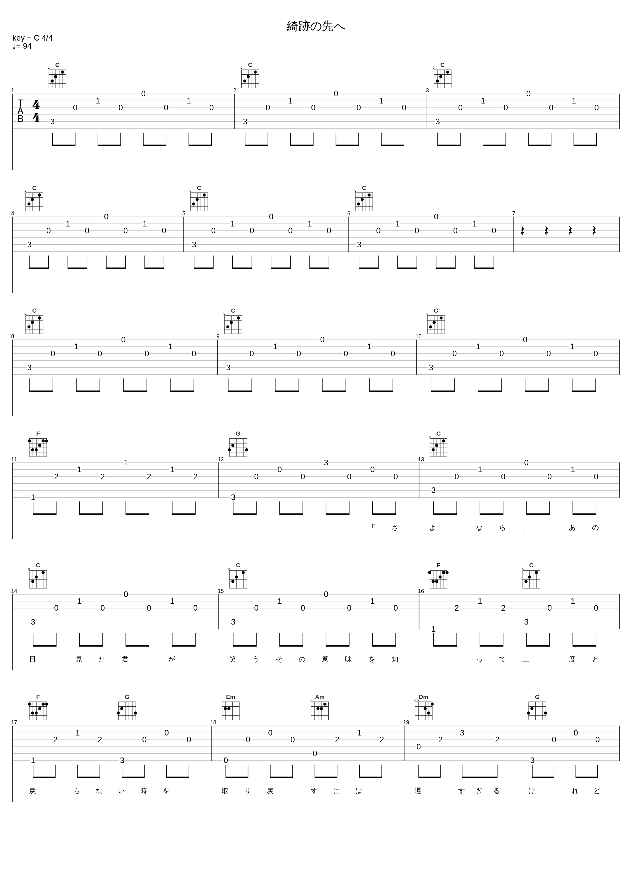 綺跡の先へ_IA_1