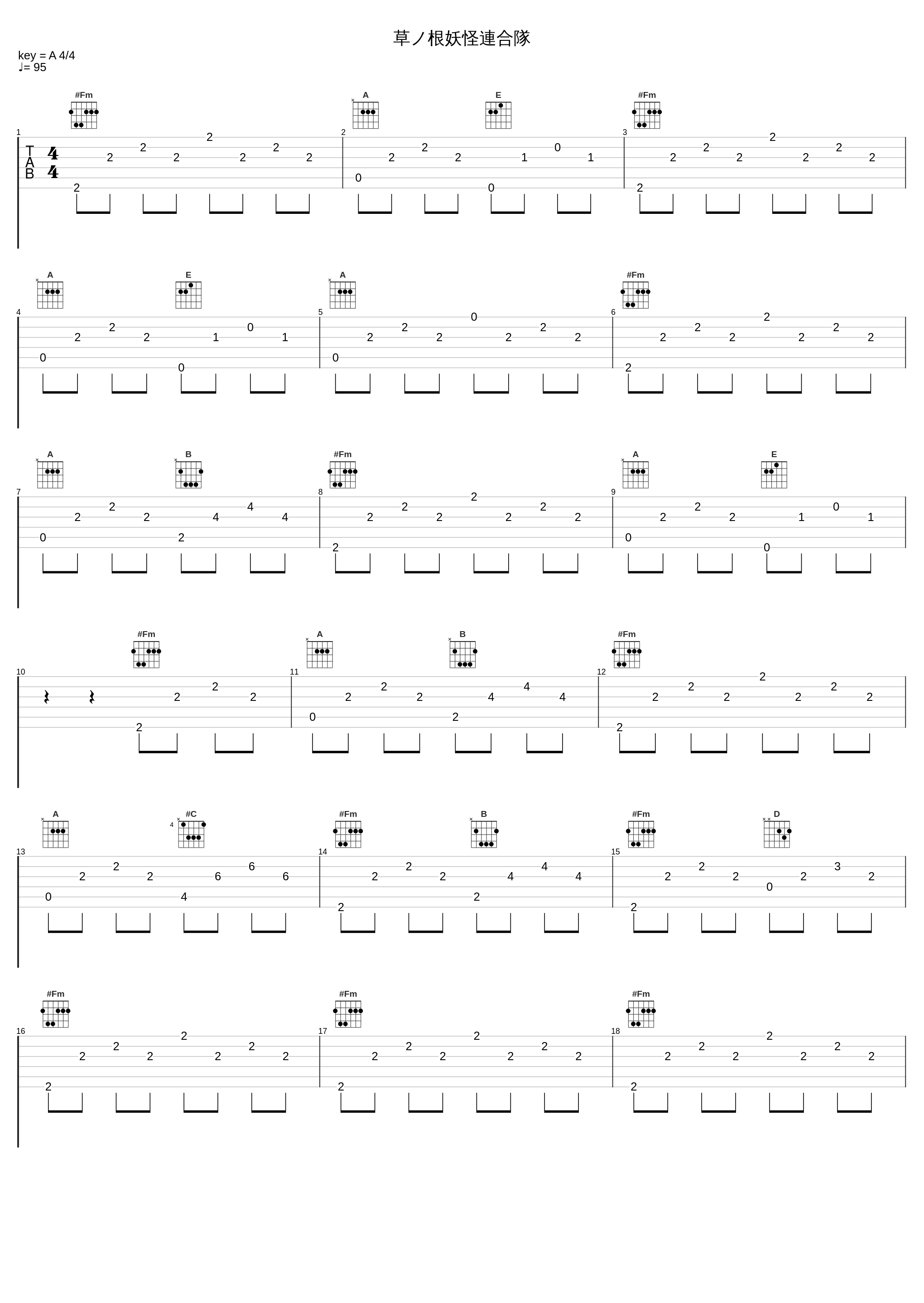 草ノ根妖怪連合隊_Stack_1