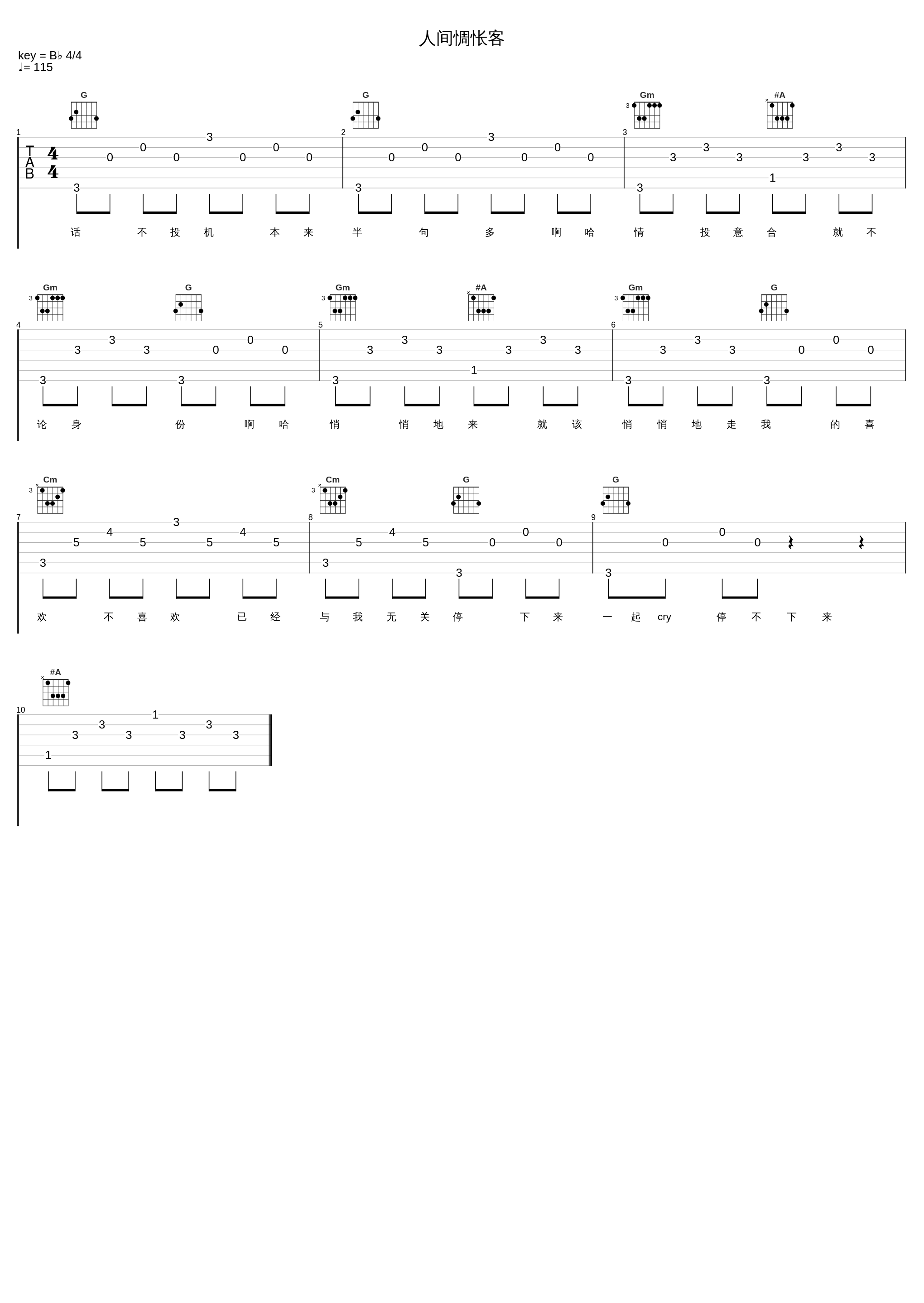 人间惆怅客_赖仔Morris_1