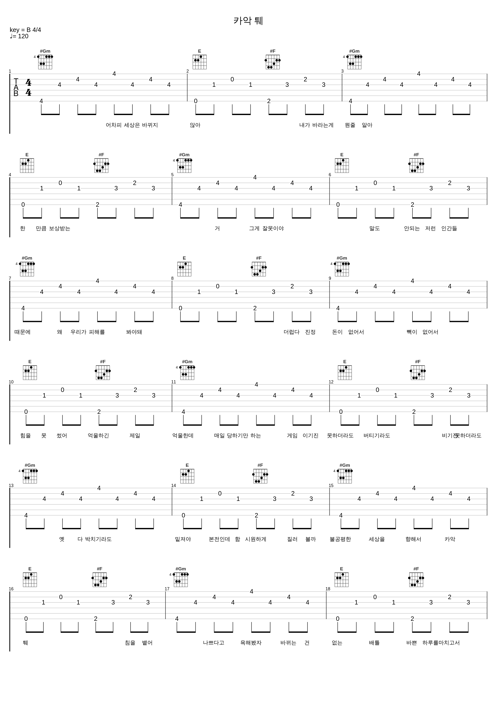 카악 퉤_Outsider,尹贤敏_1