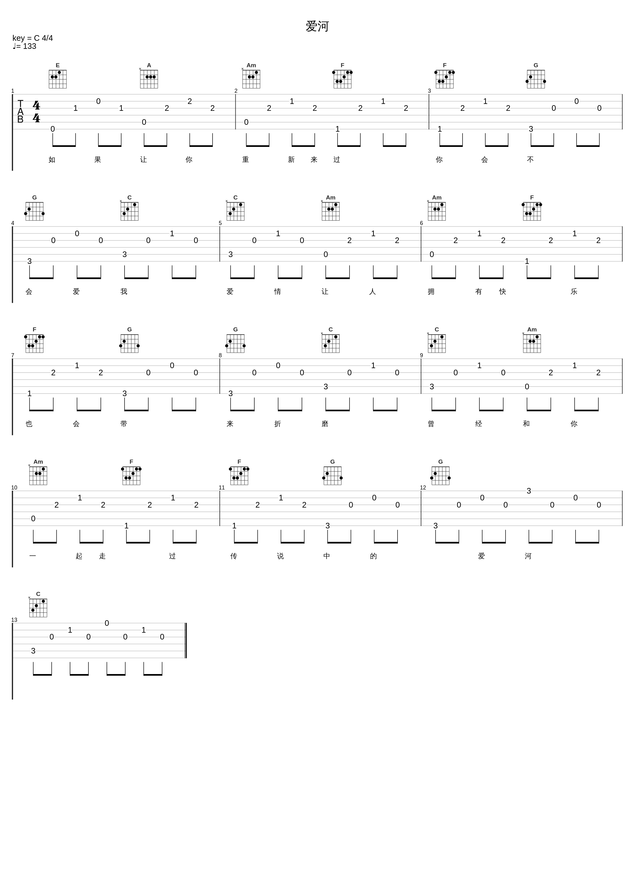 爱河_1个球_1