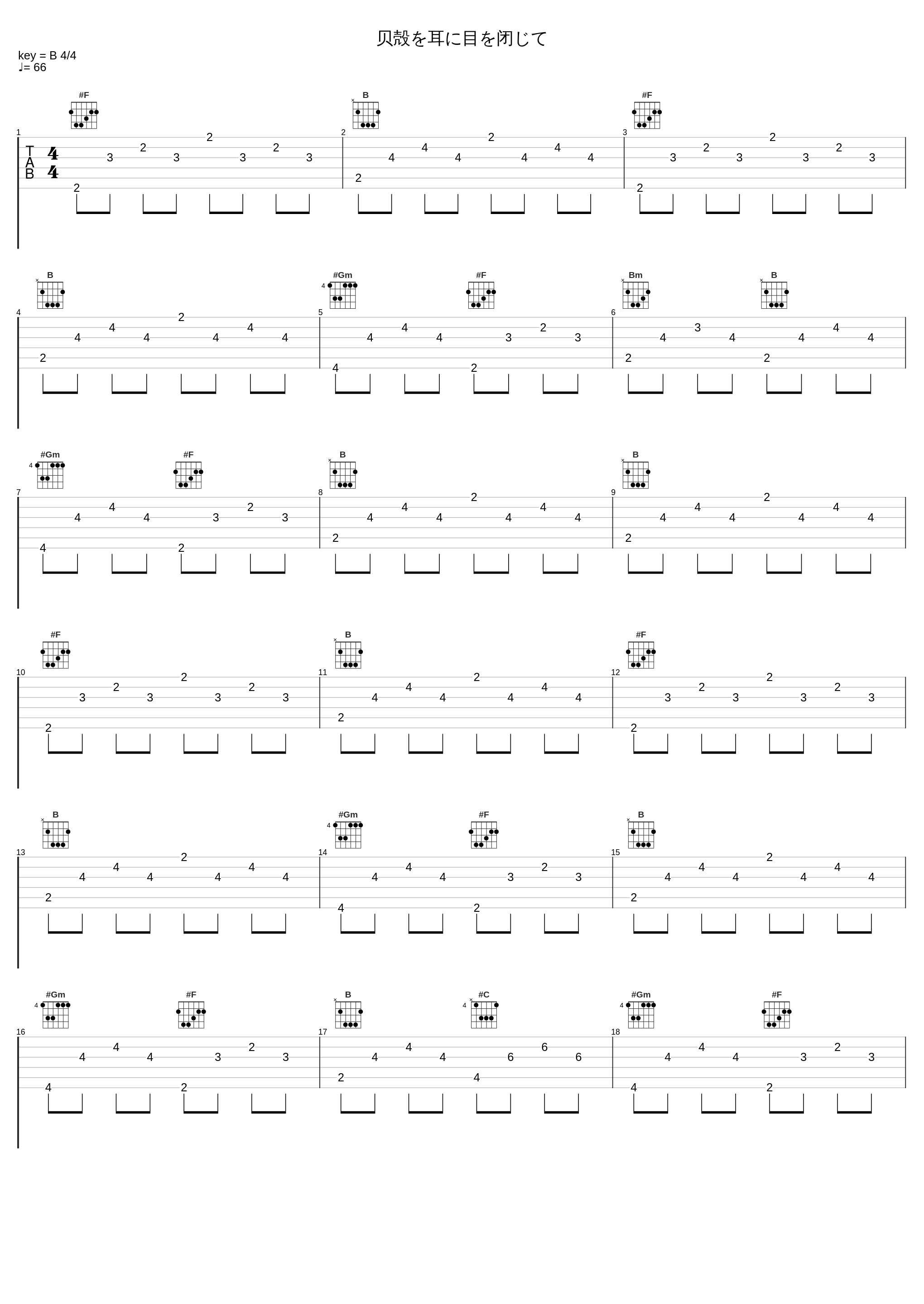 贝殻を耳に目を闭じて_MANYO_1