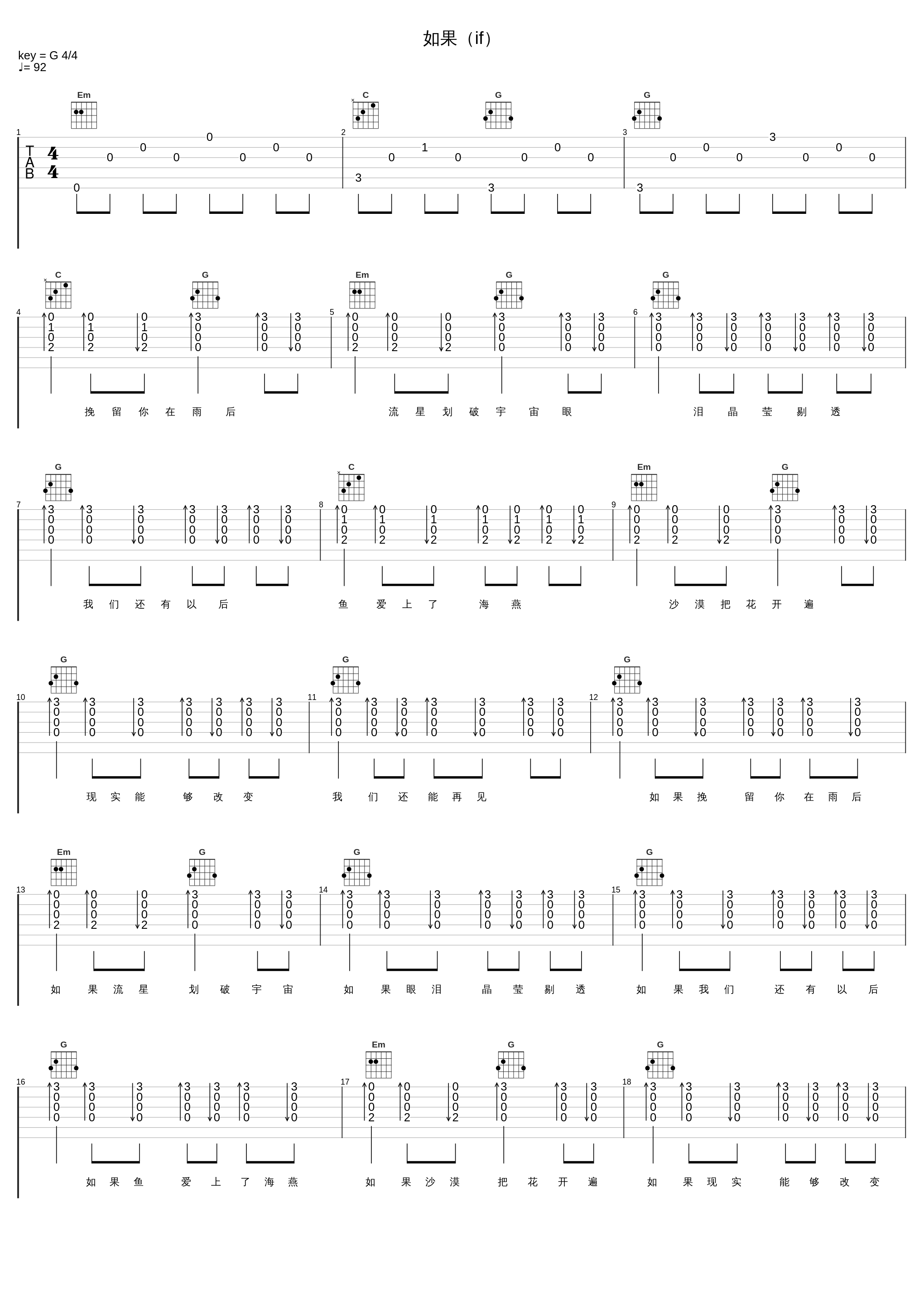 如果（if）_Guer_1