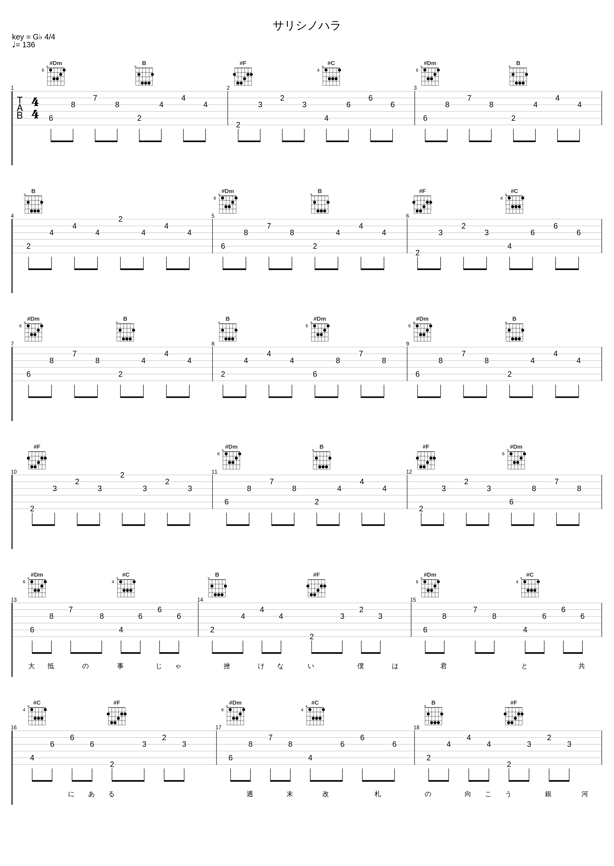 サリシノハラ_MikitoP_1