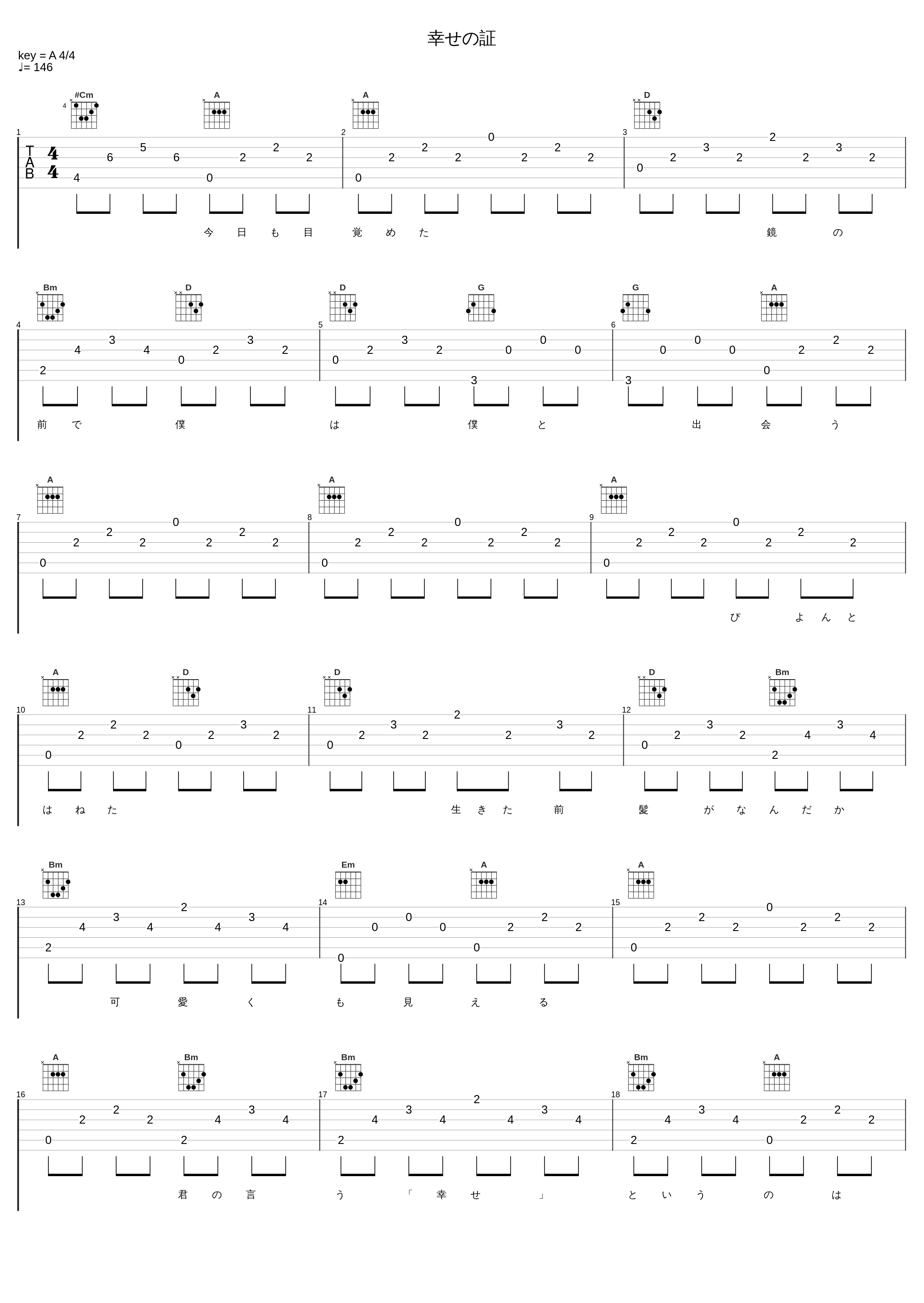 幸せの証_Coalamode_1