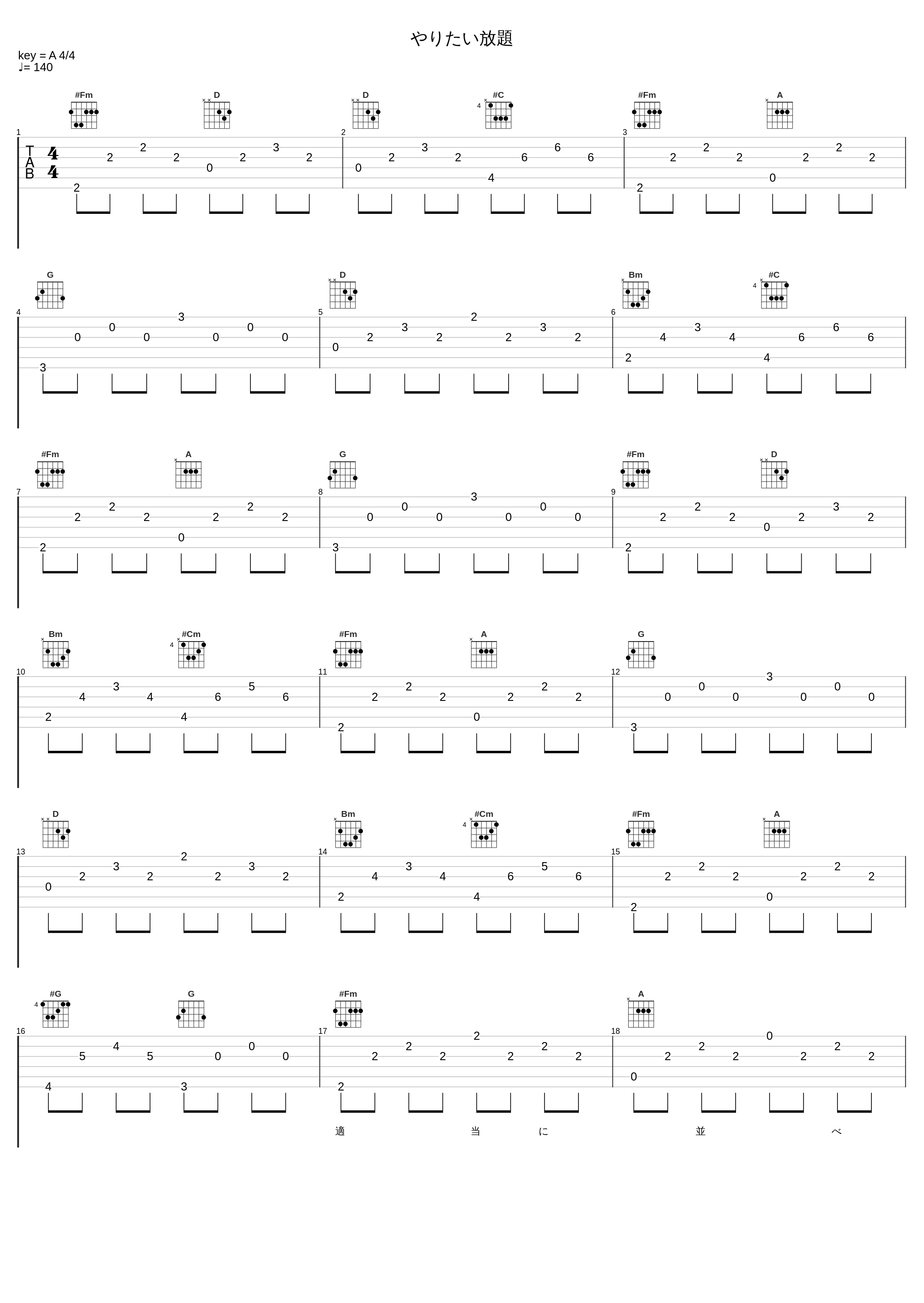 やりたい放題_SMAP_1
