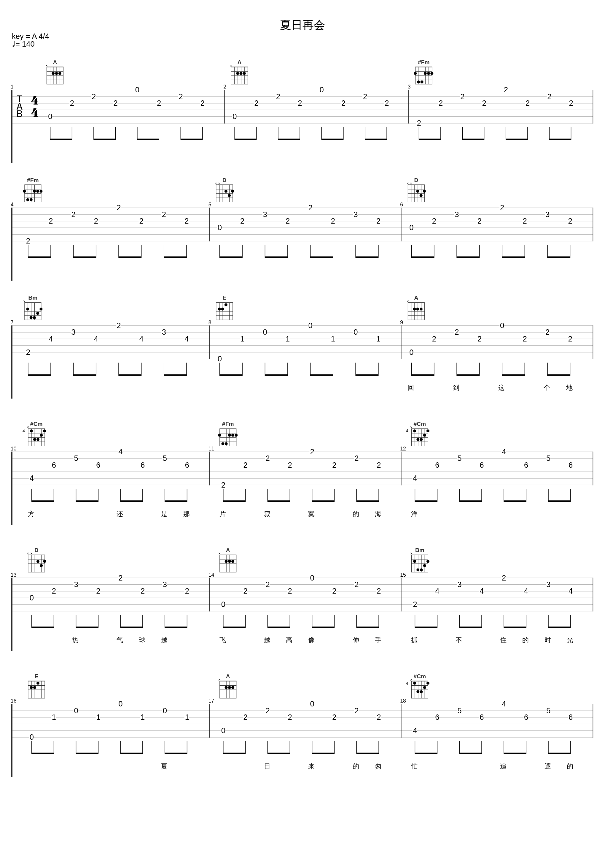 夏日再会_SNH48_1