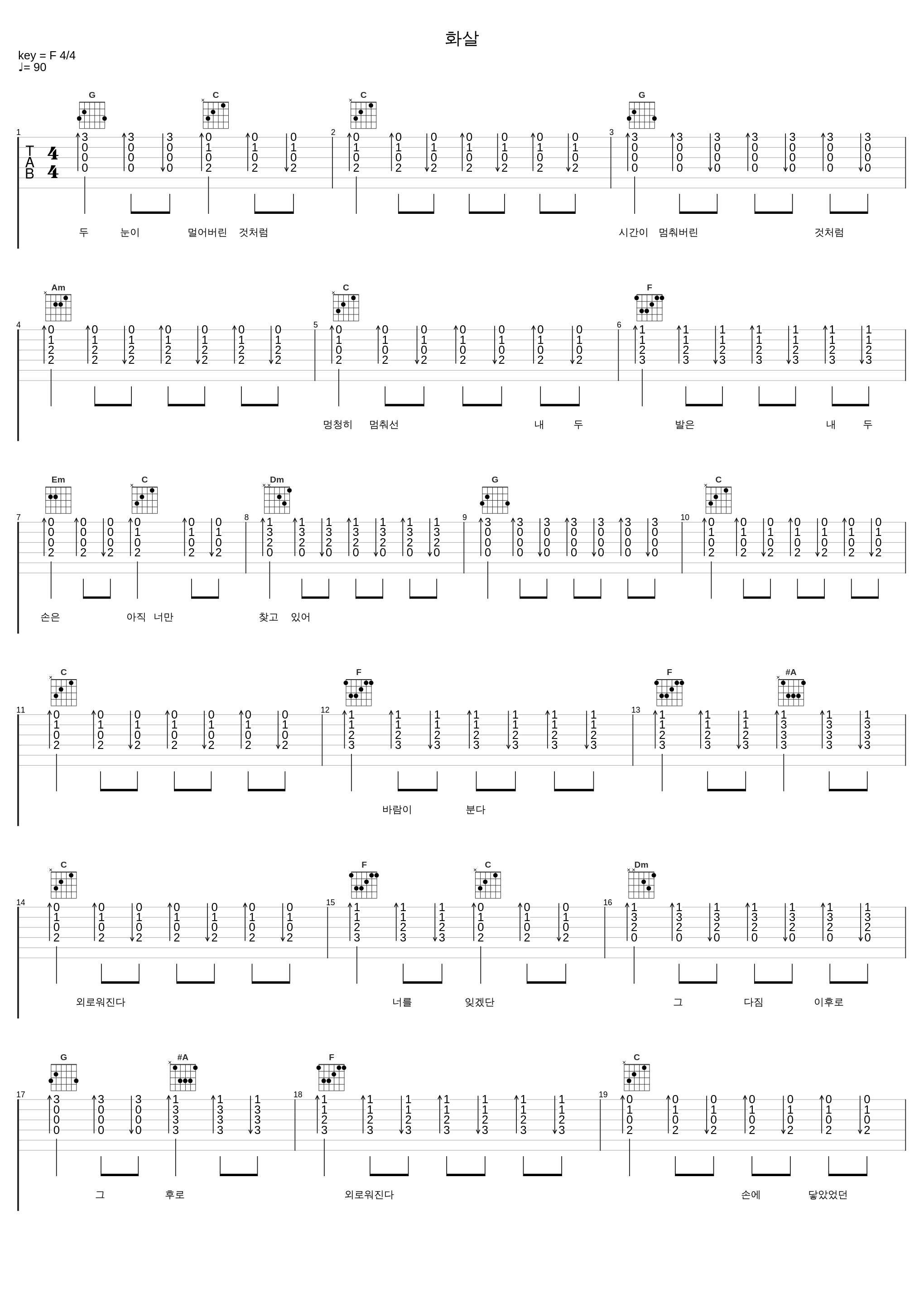 화살_安七炫_1