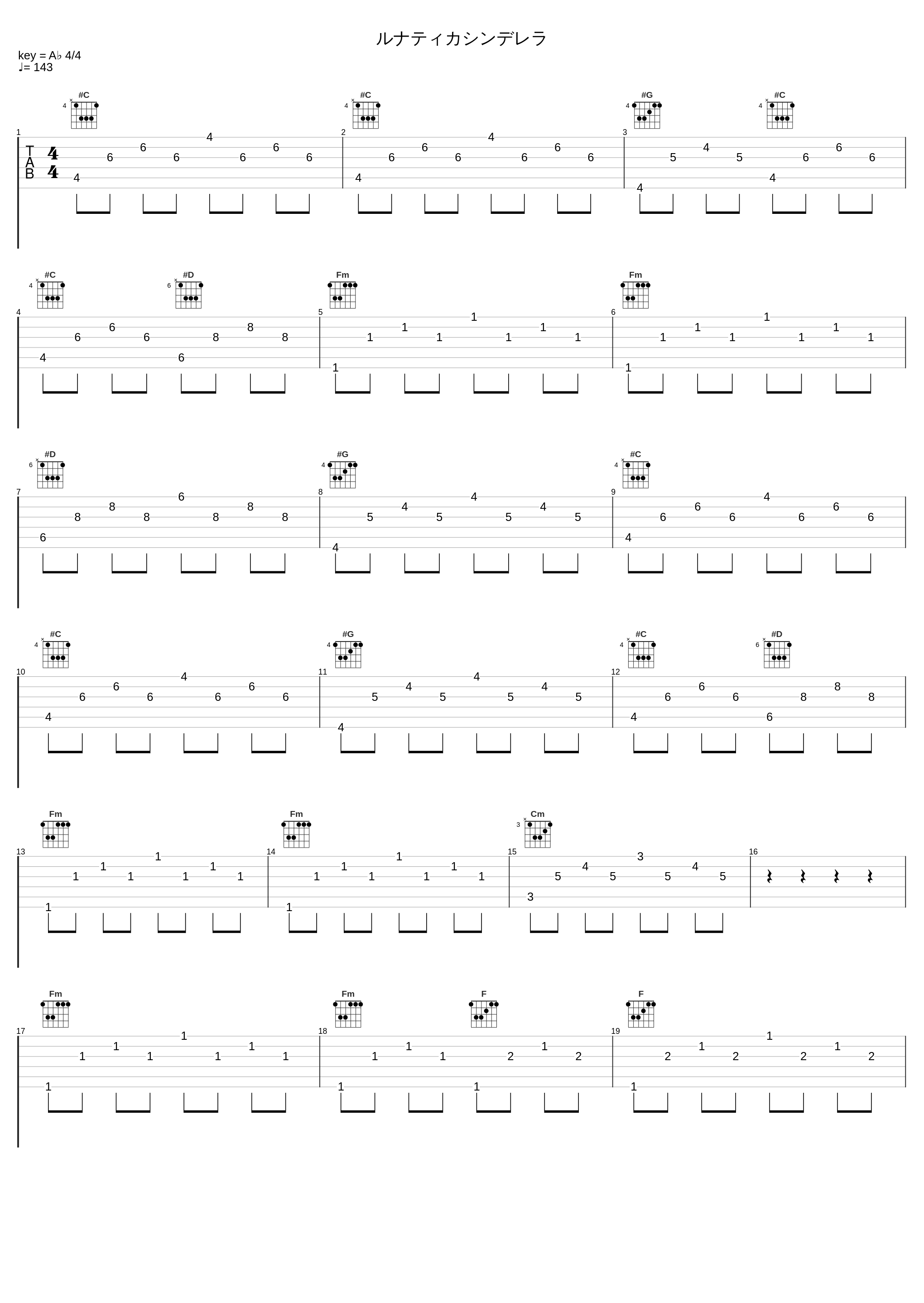 ルナティカシンデレラ_Stack_1