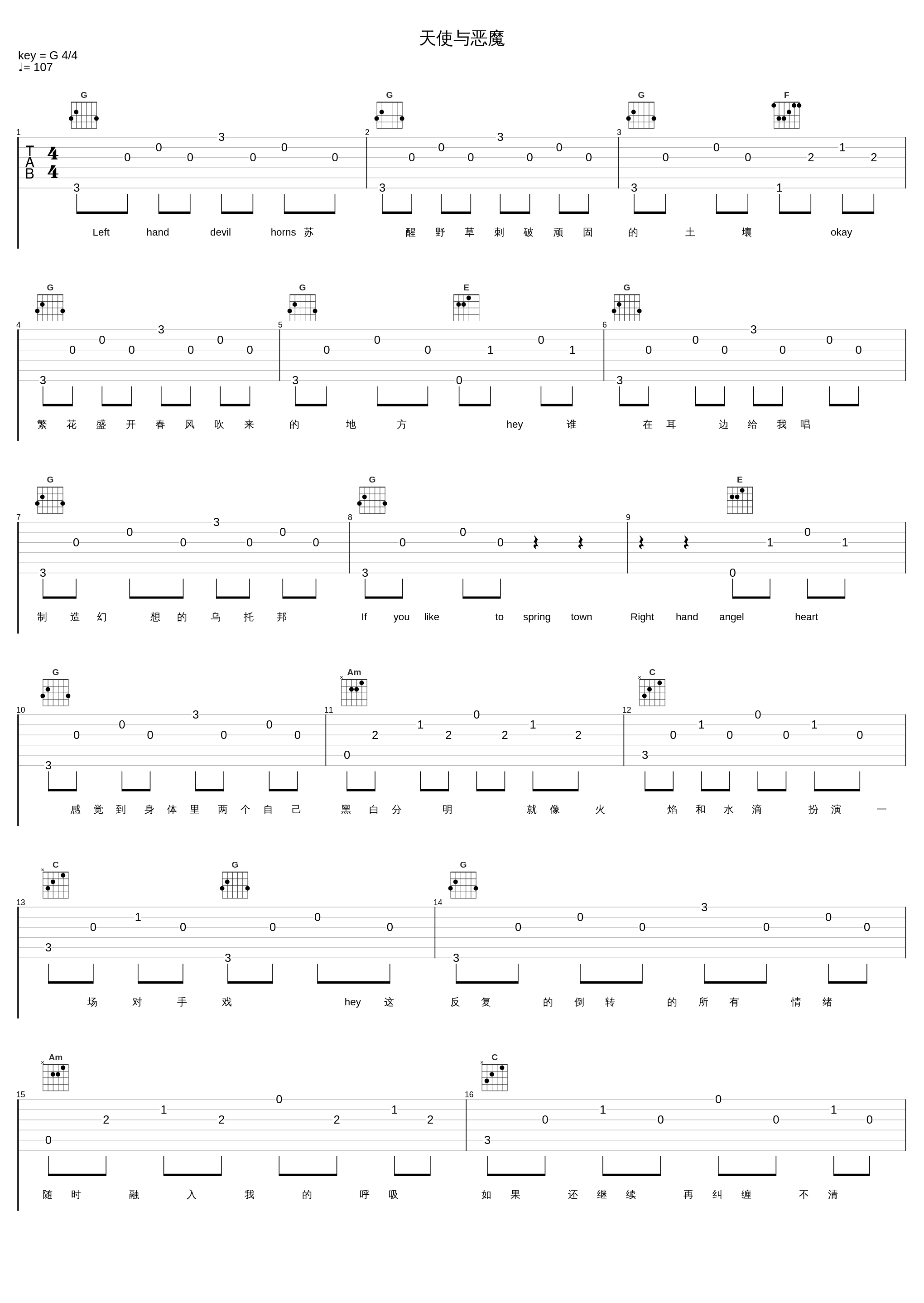 天使与恶魔_SNH48_1