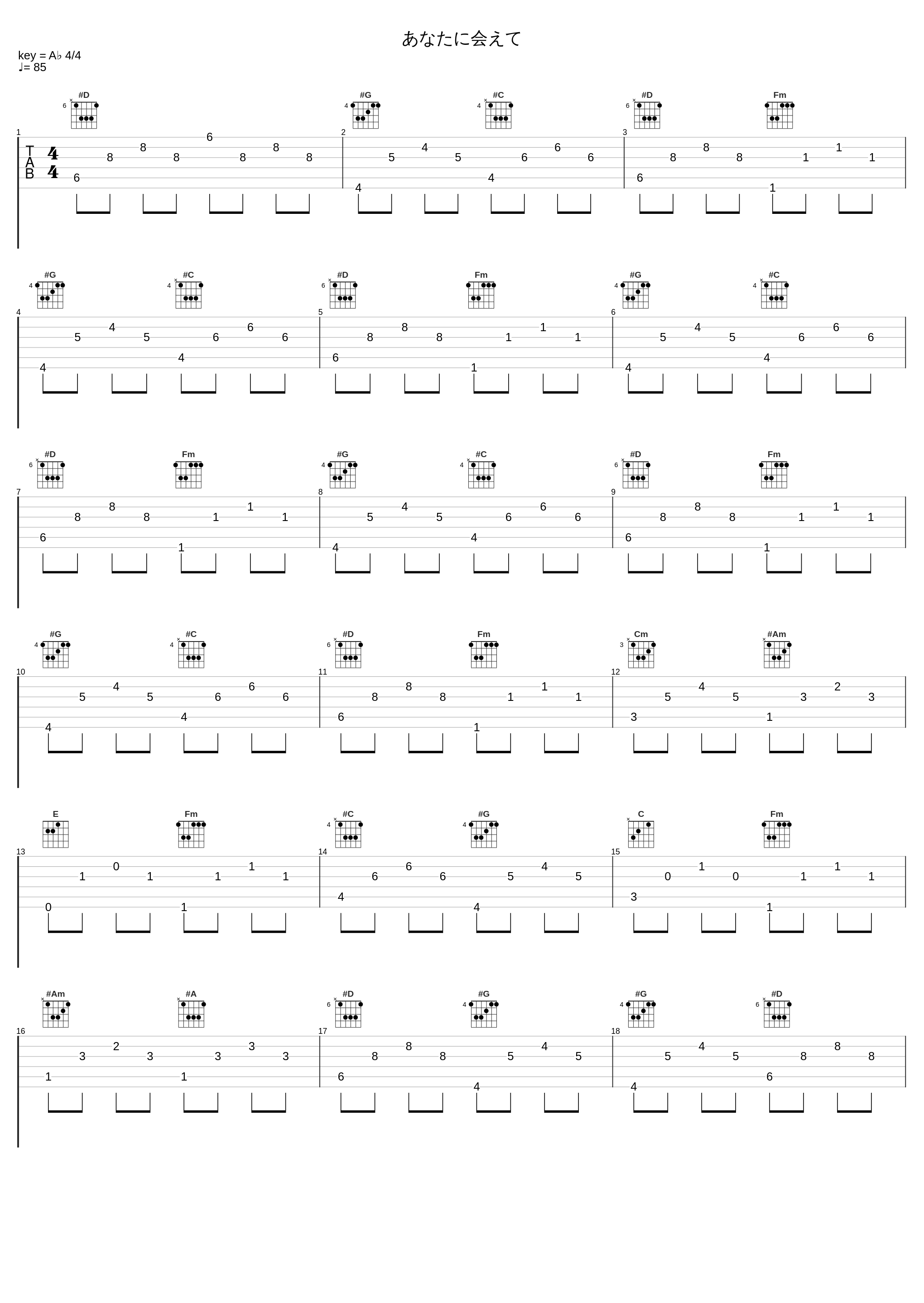 あなたに会えて_Coalamode_1