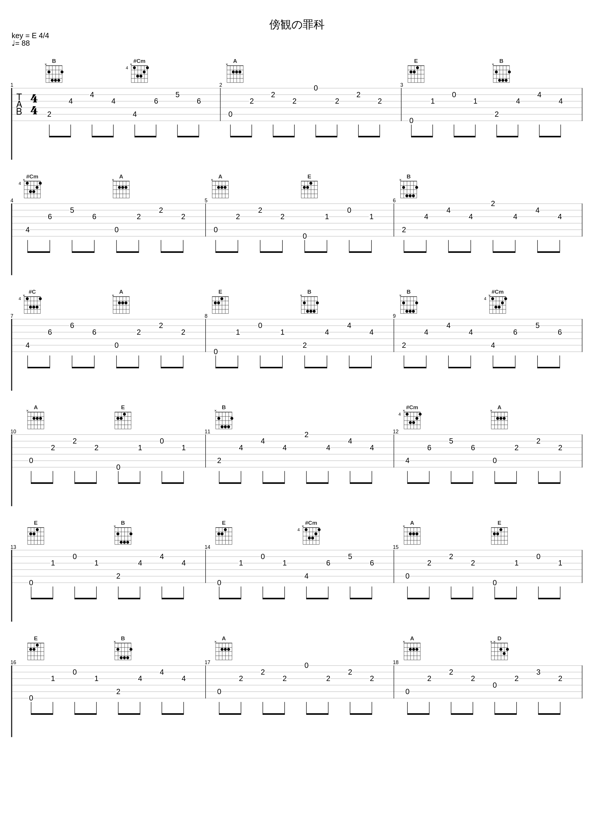 傍観の罪科_IA_1