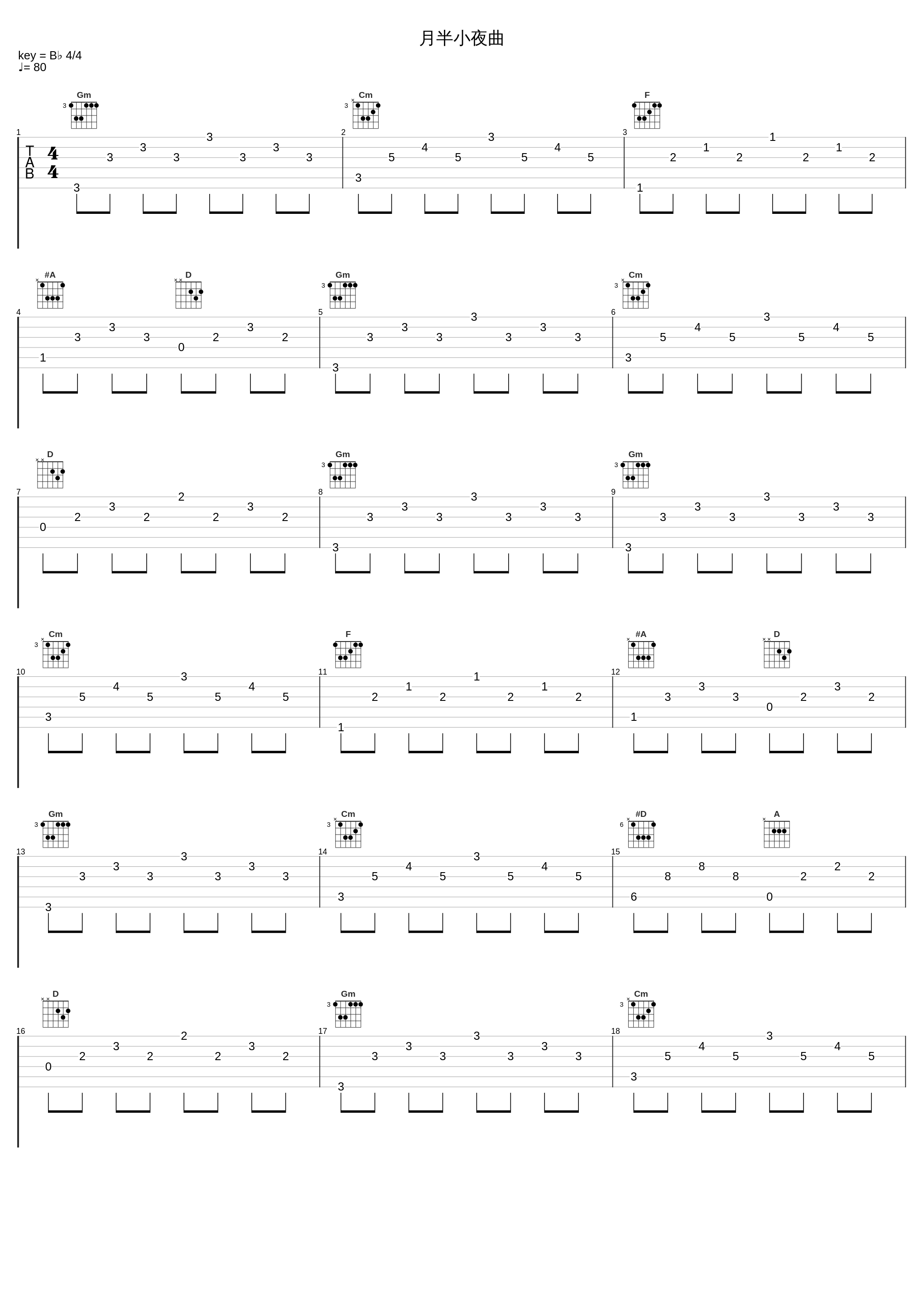 月半小夜曲_Vk_1