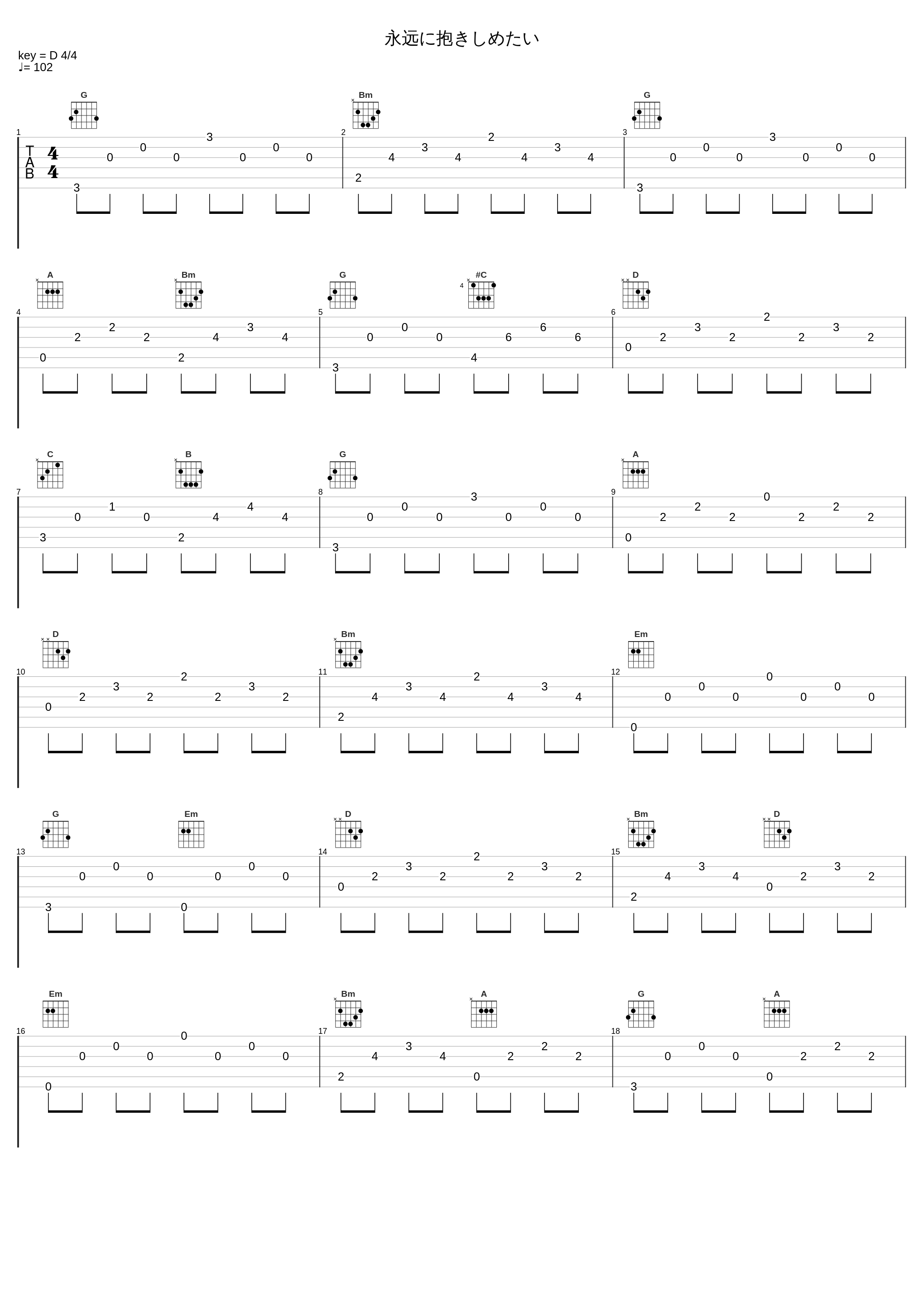 永远に抱きしめたい_SMAP_1