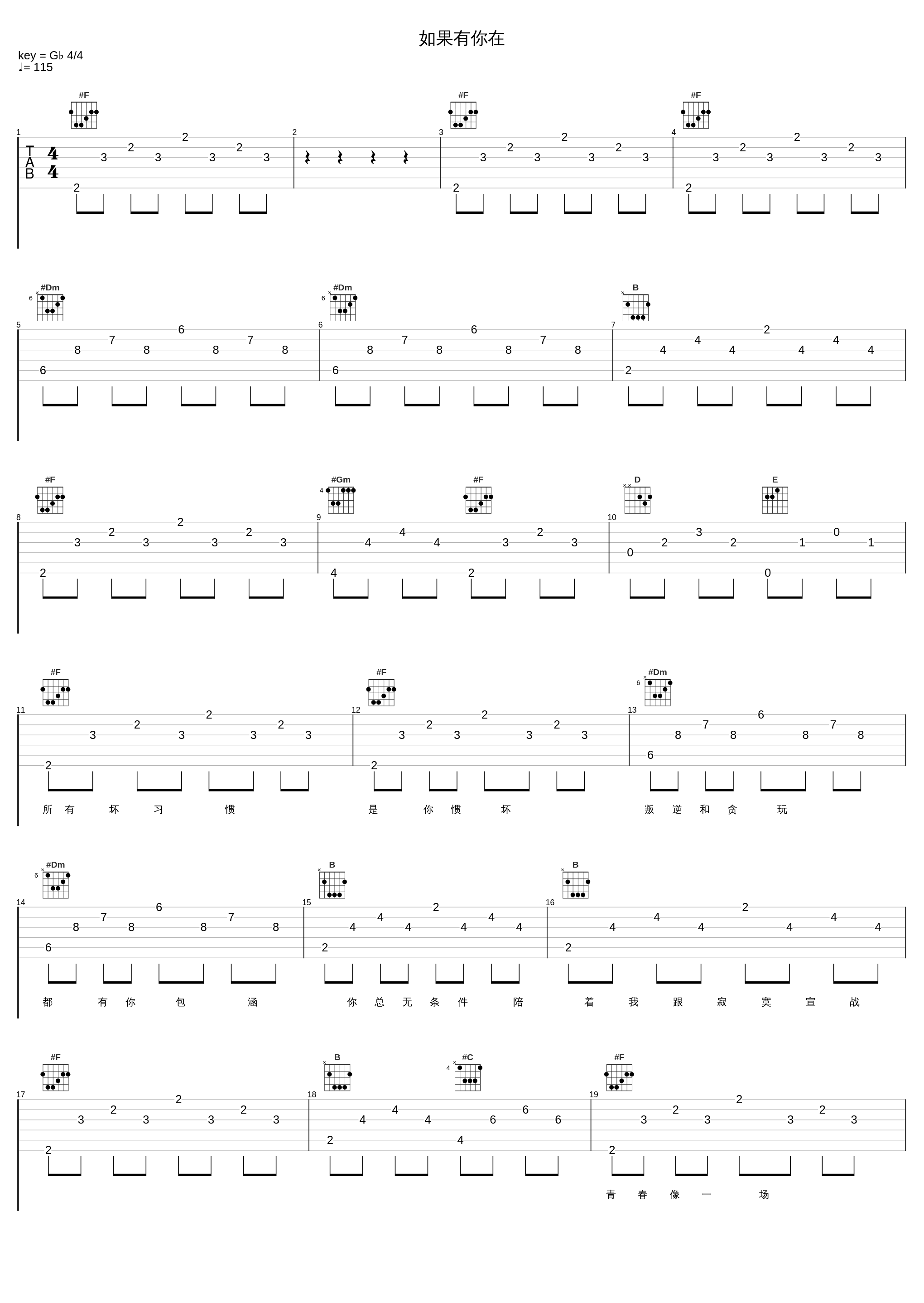 如果有你在_SNH48_1