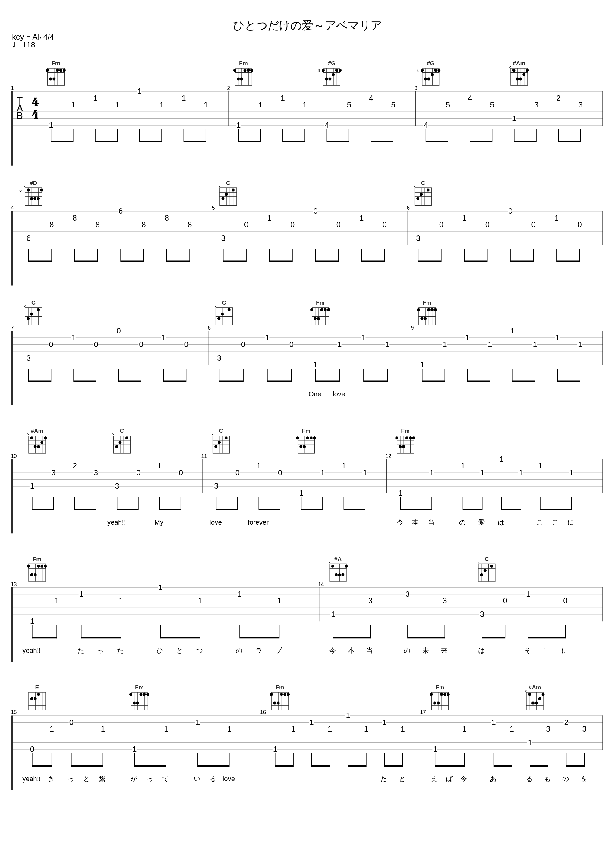 ひとつだけの爱～アベマリア_SMAP_1