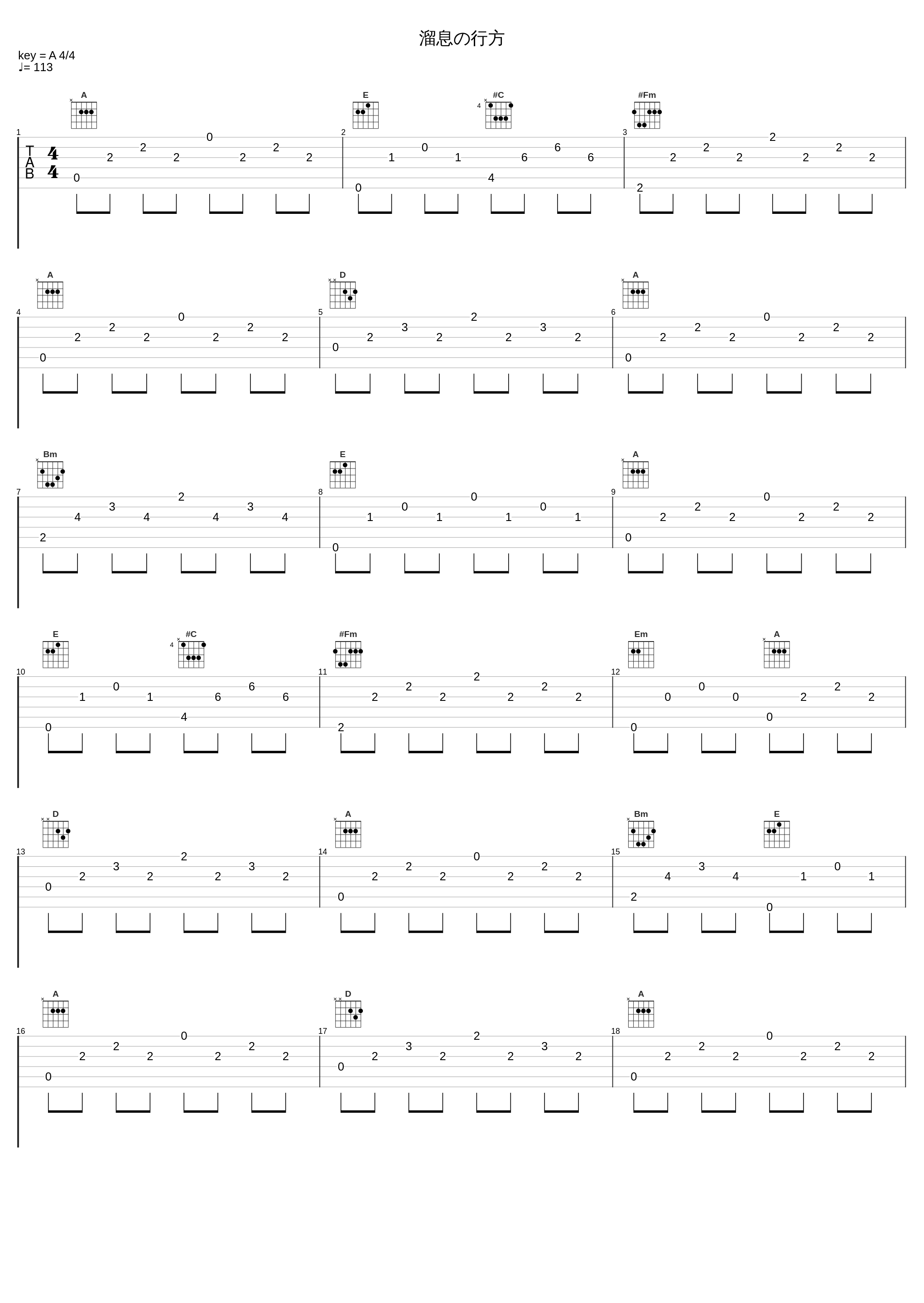 溜息の行方_40mP_1