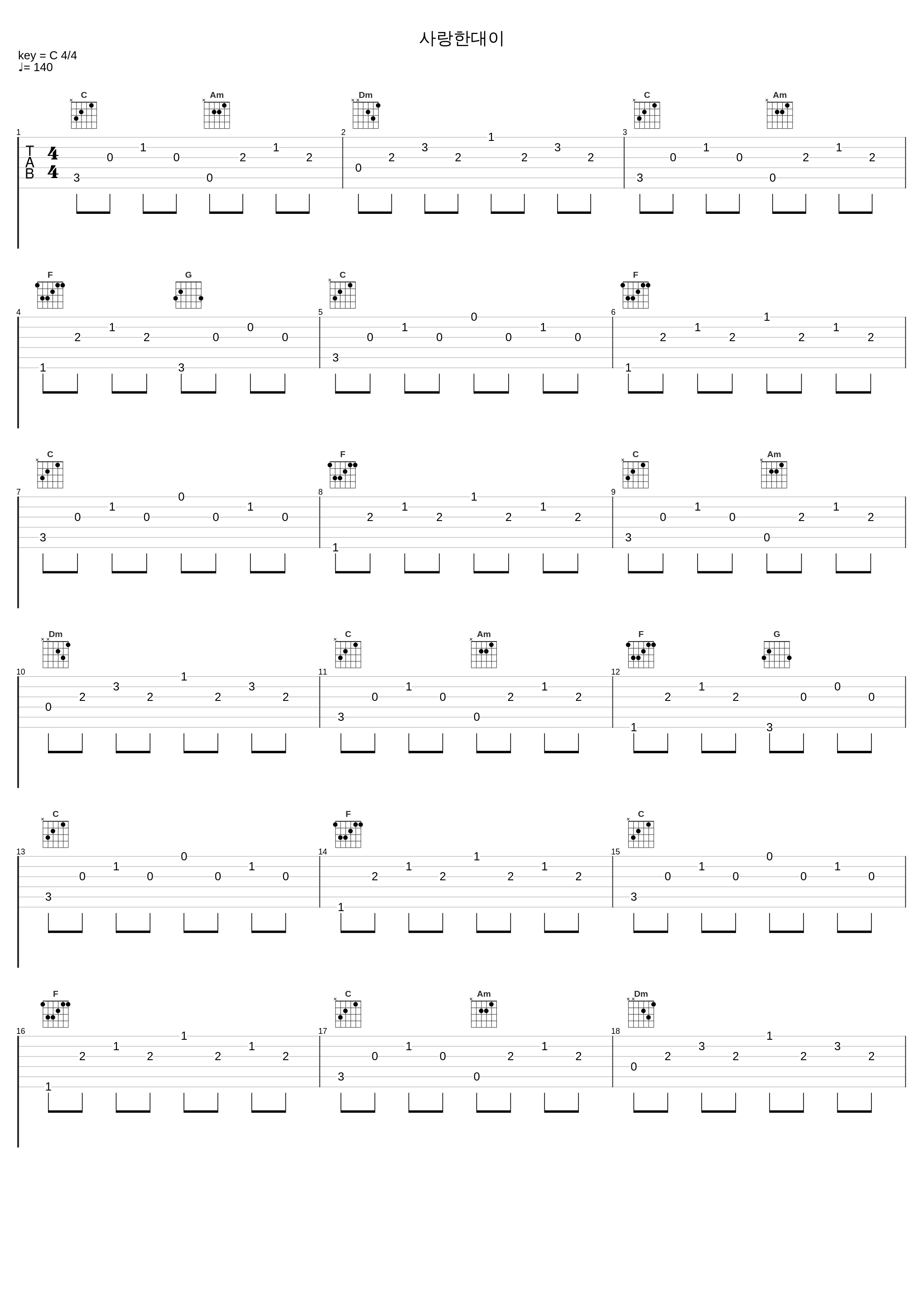 사랑한대이_七公主_1