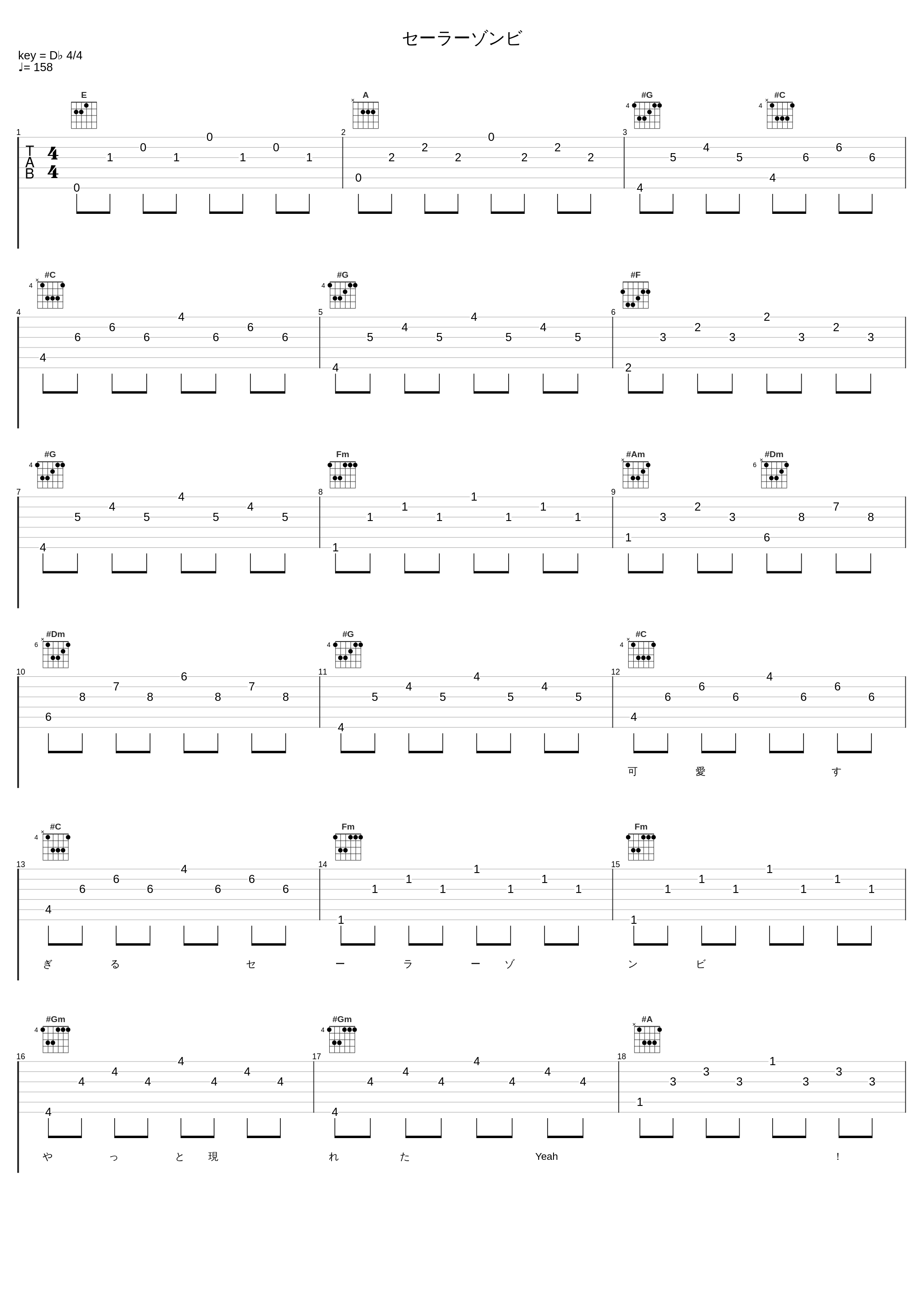 セーラーゾンビ_AKB48_1