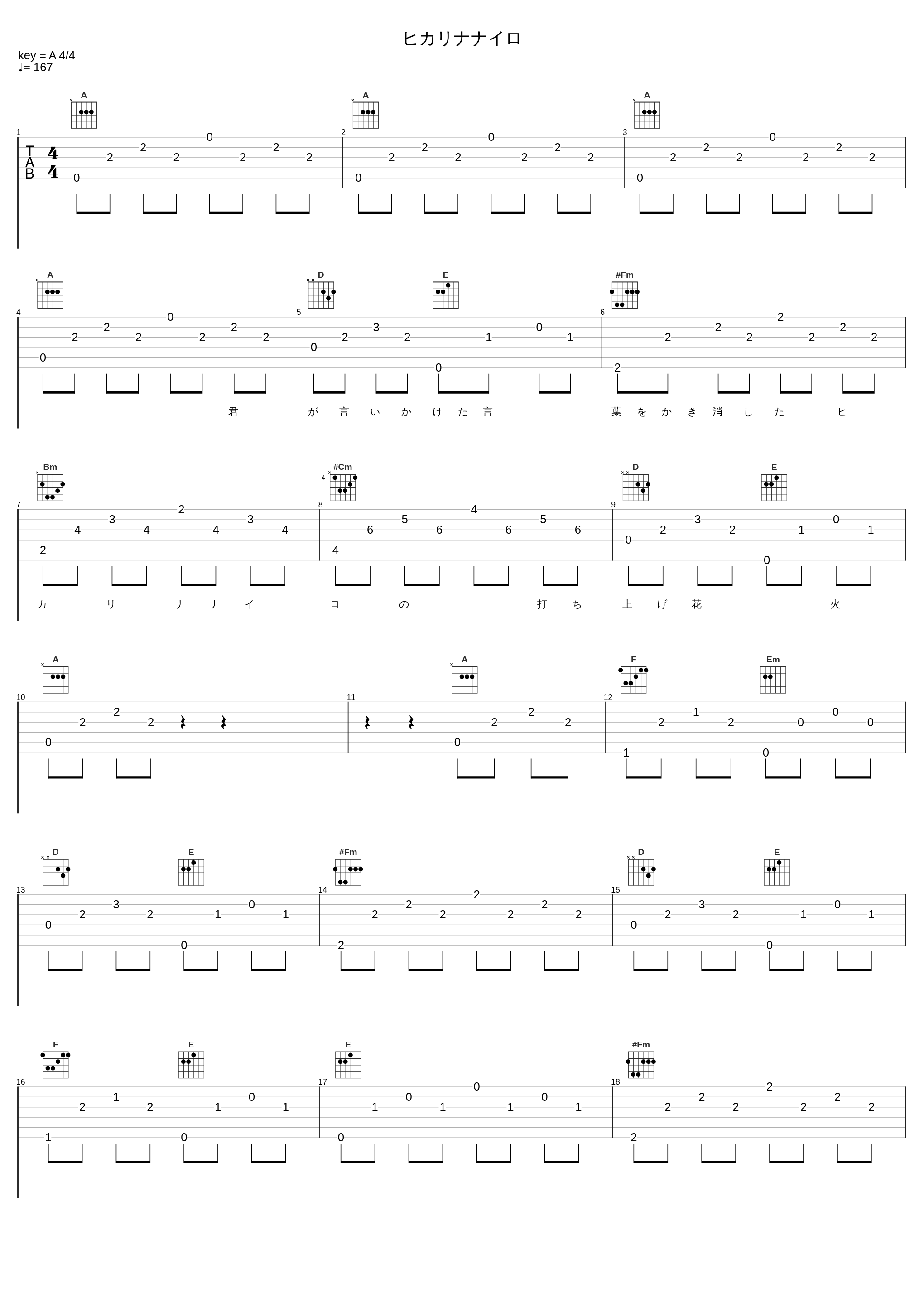 ヒカリナナイロ_Stack_1