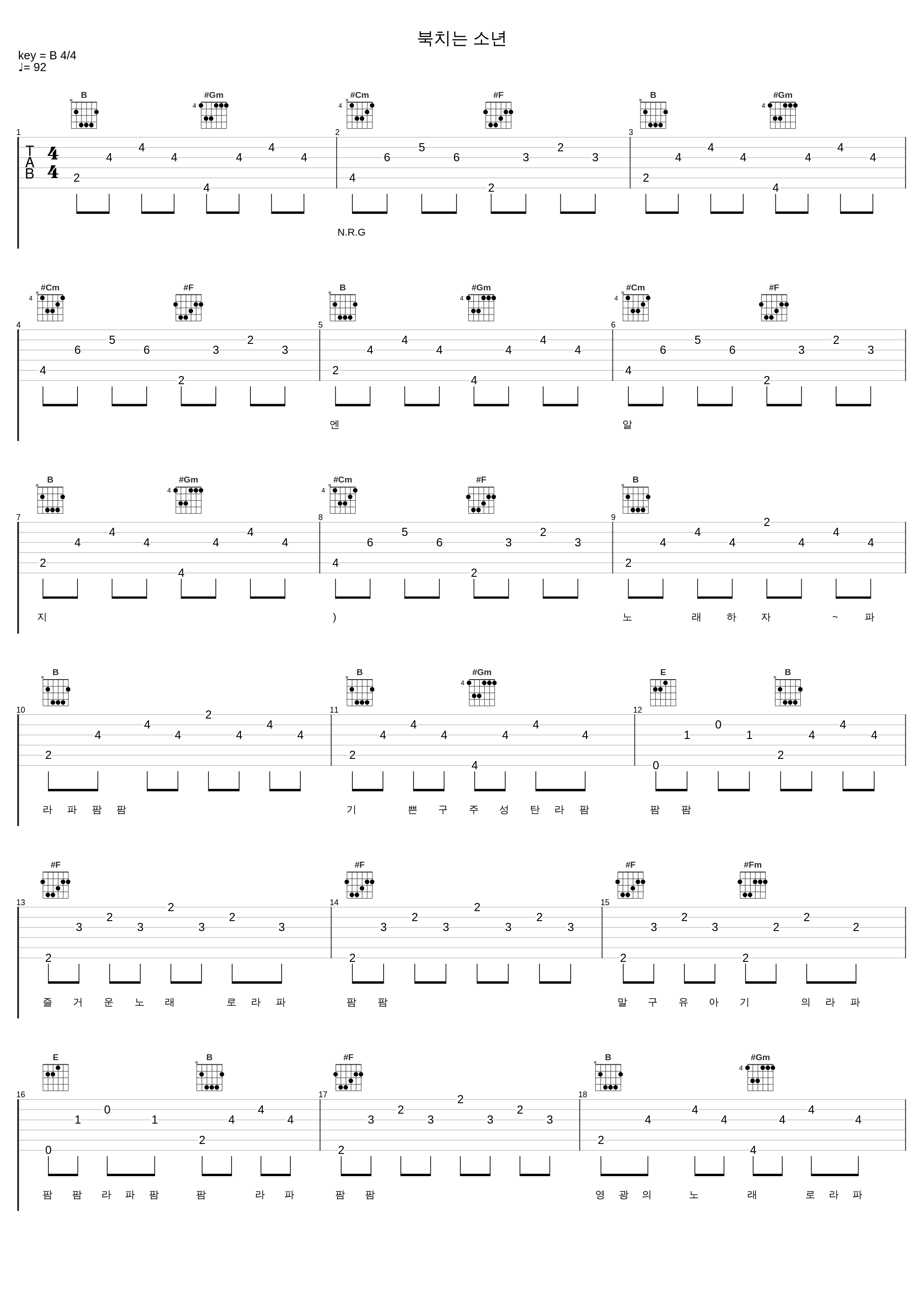 북치는 소년_N.R.G_1