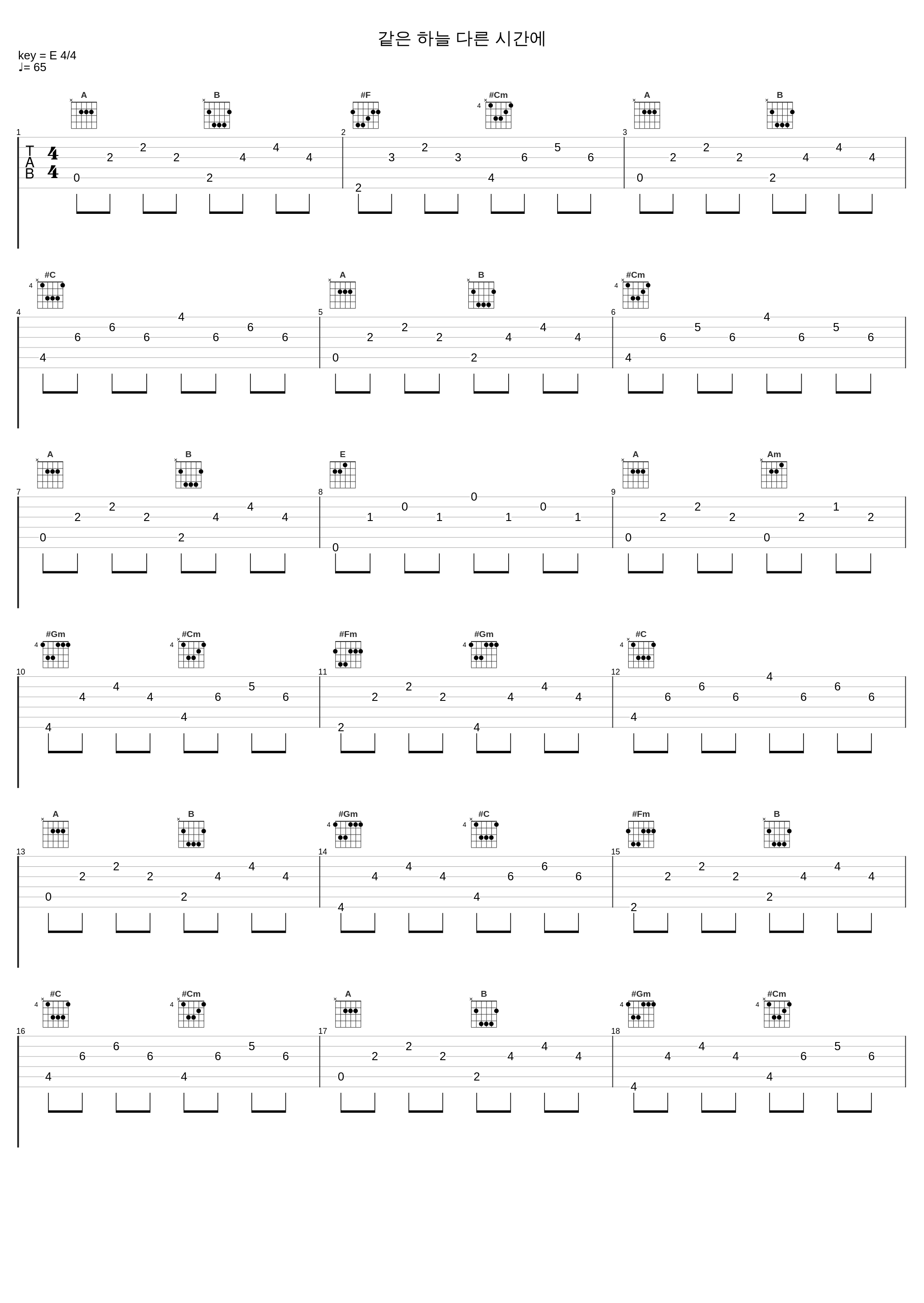 같은 하늘 다른 시간에_8eight_1