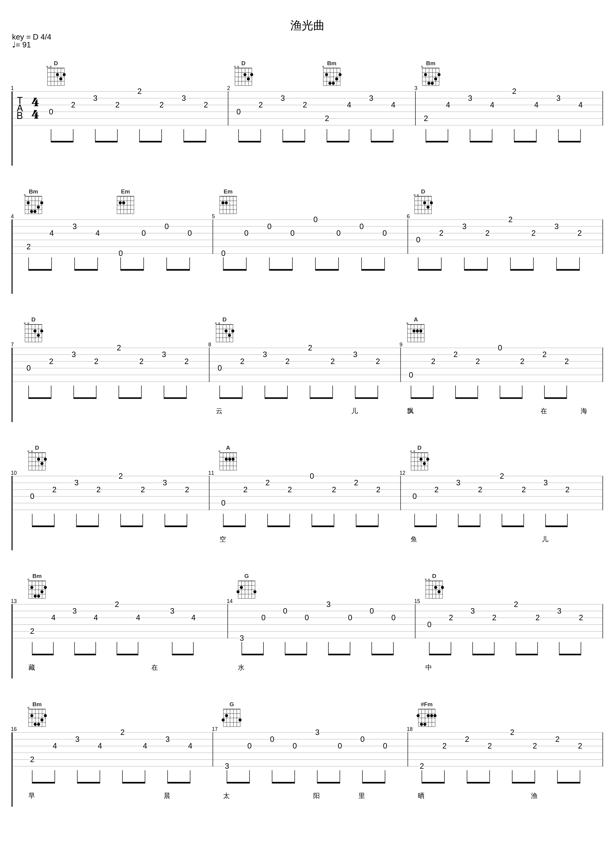 渔光曲_凤飞飞_1