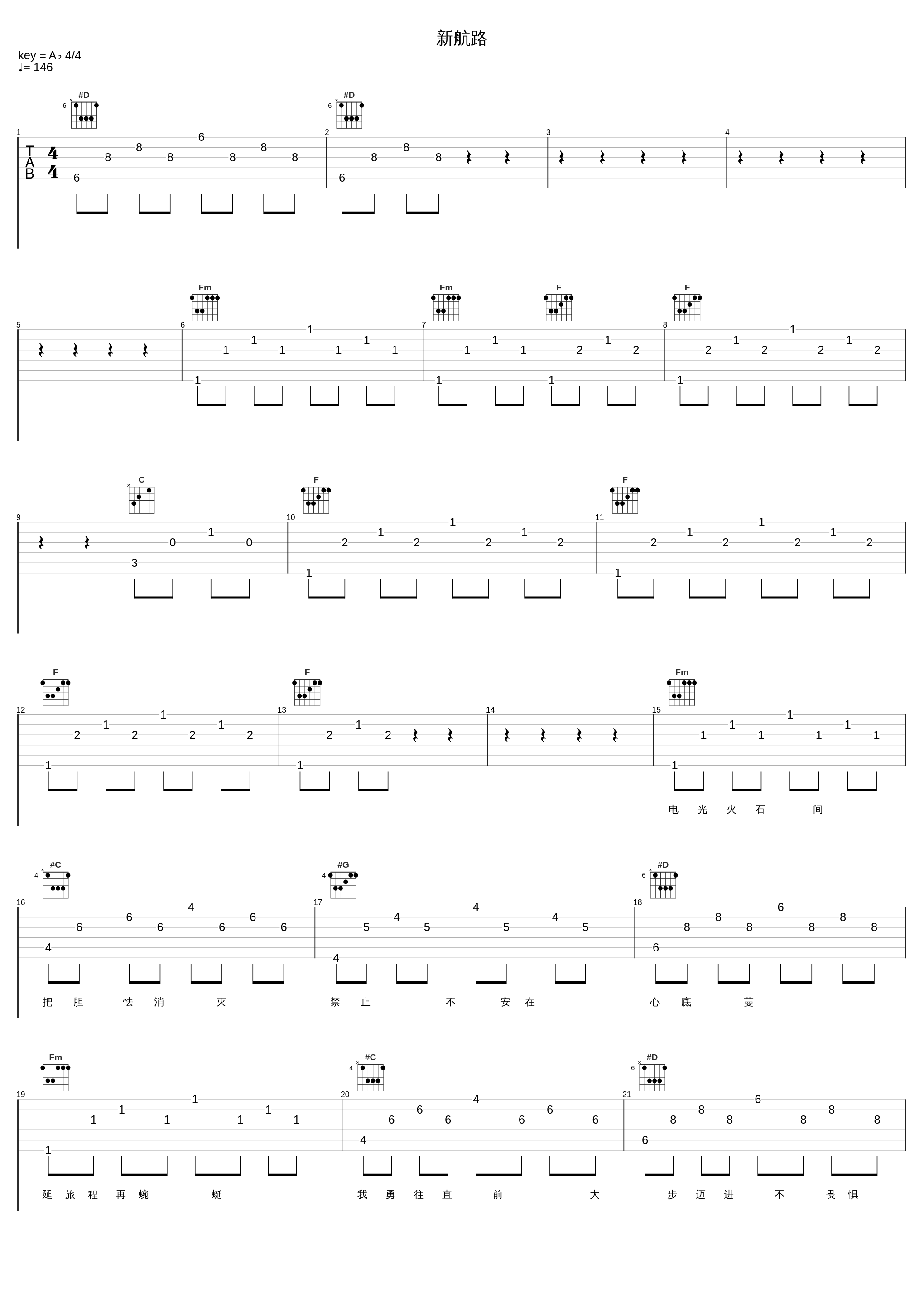 新航路_SNH48_1