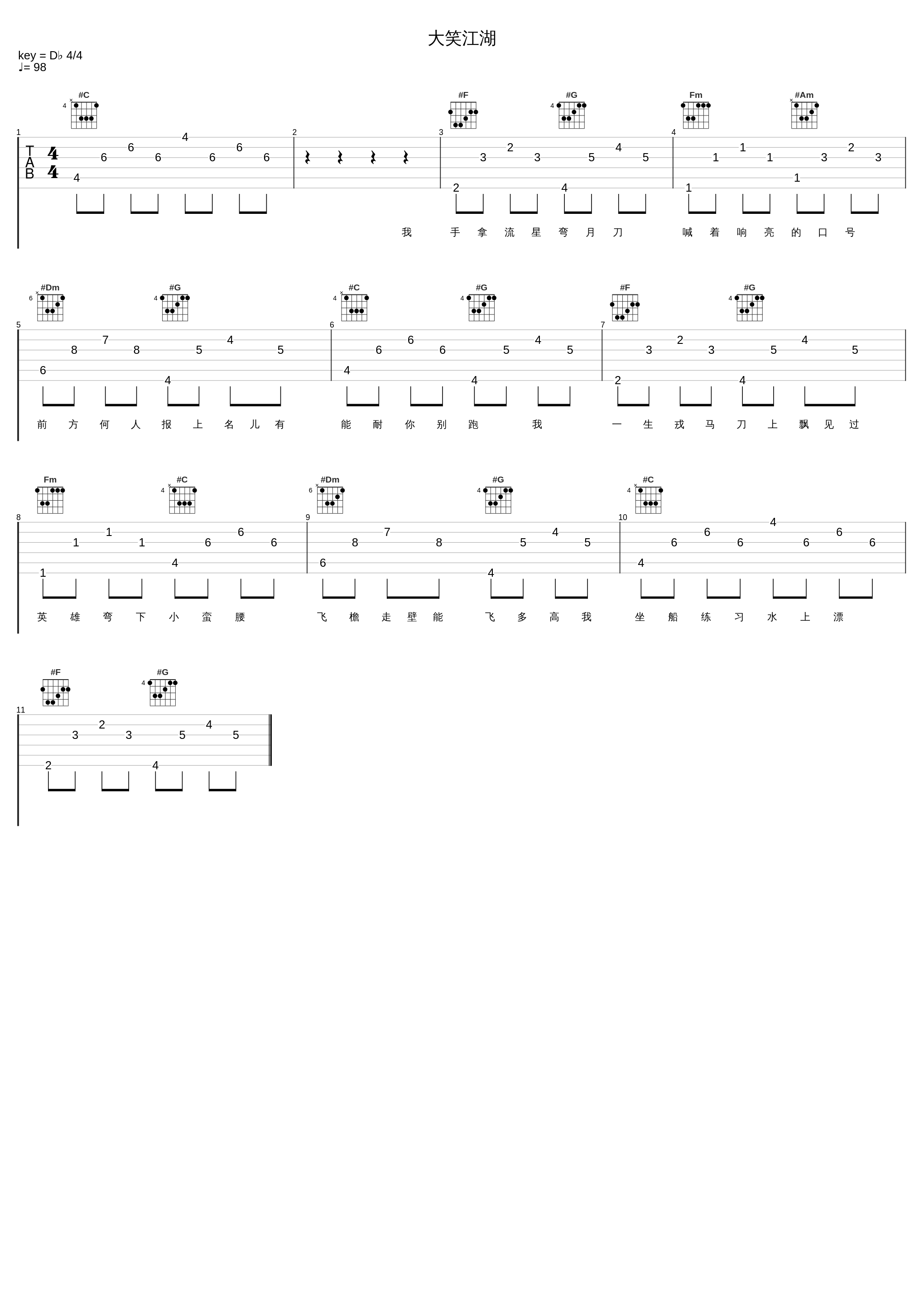 大笑江湖_1个球_1