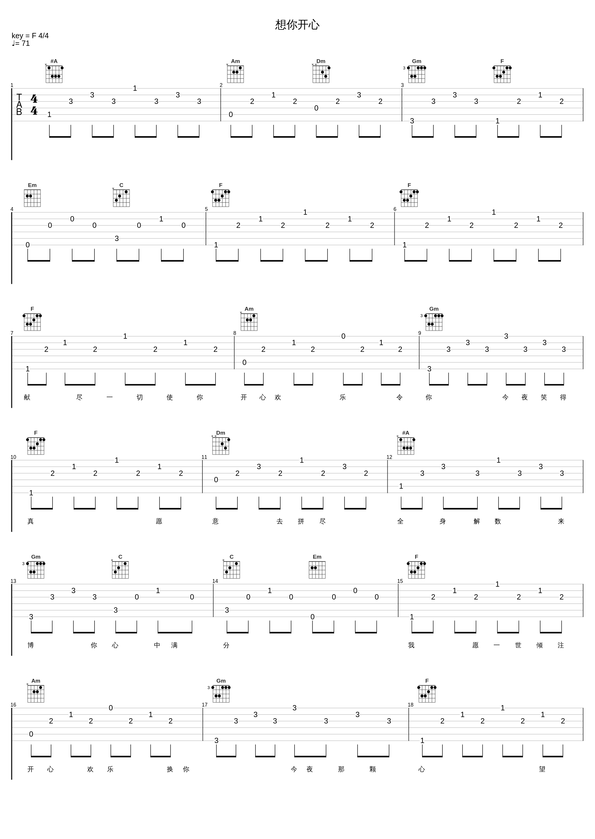 想你开心_罗文_1