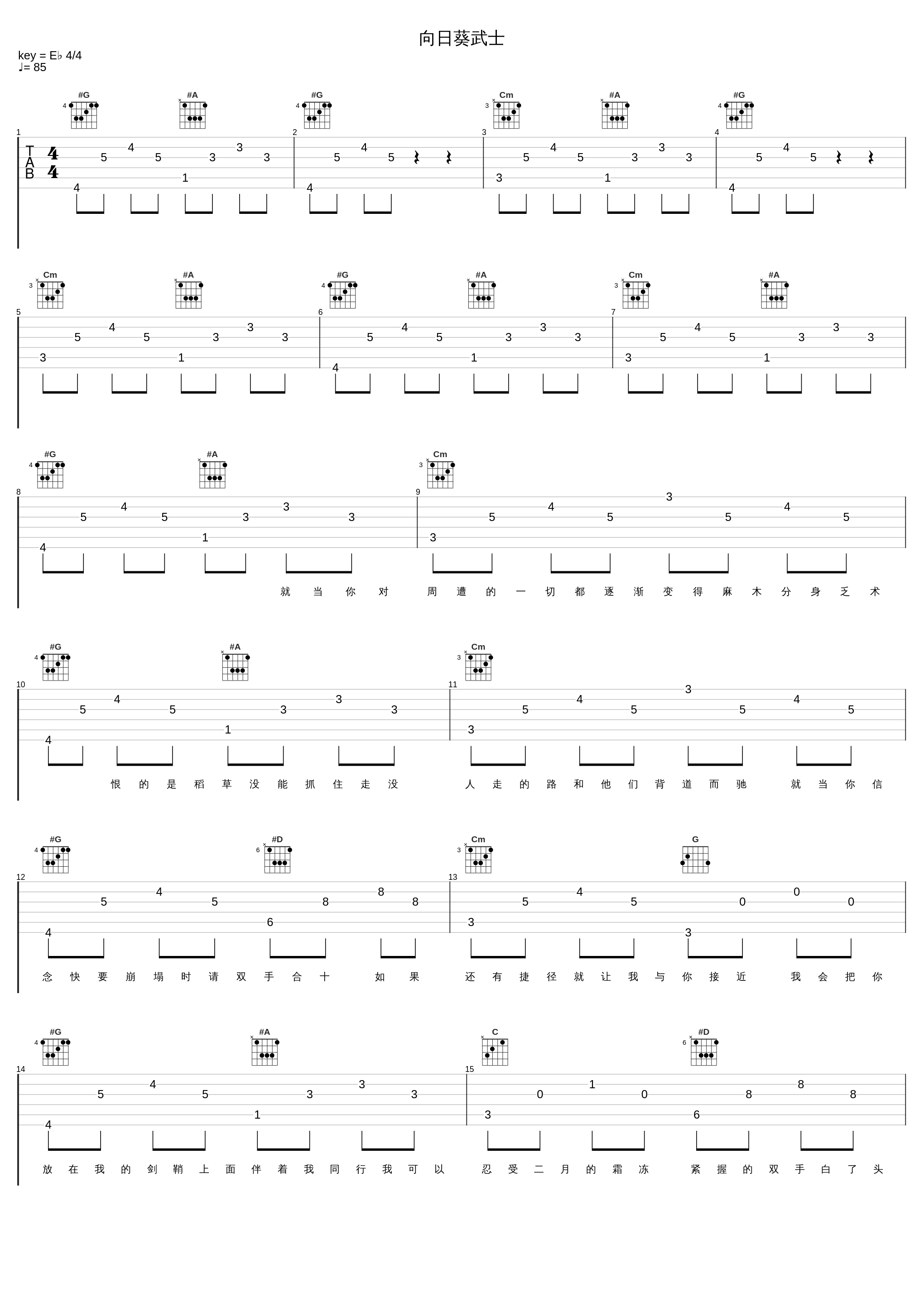 向日葵武士_Round_2_1