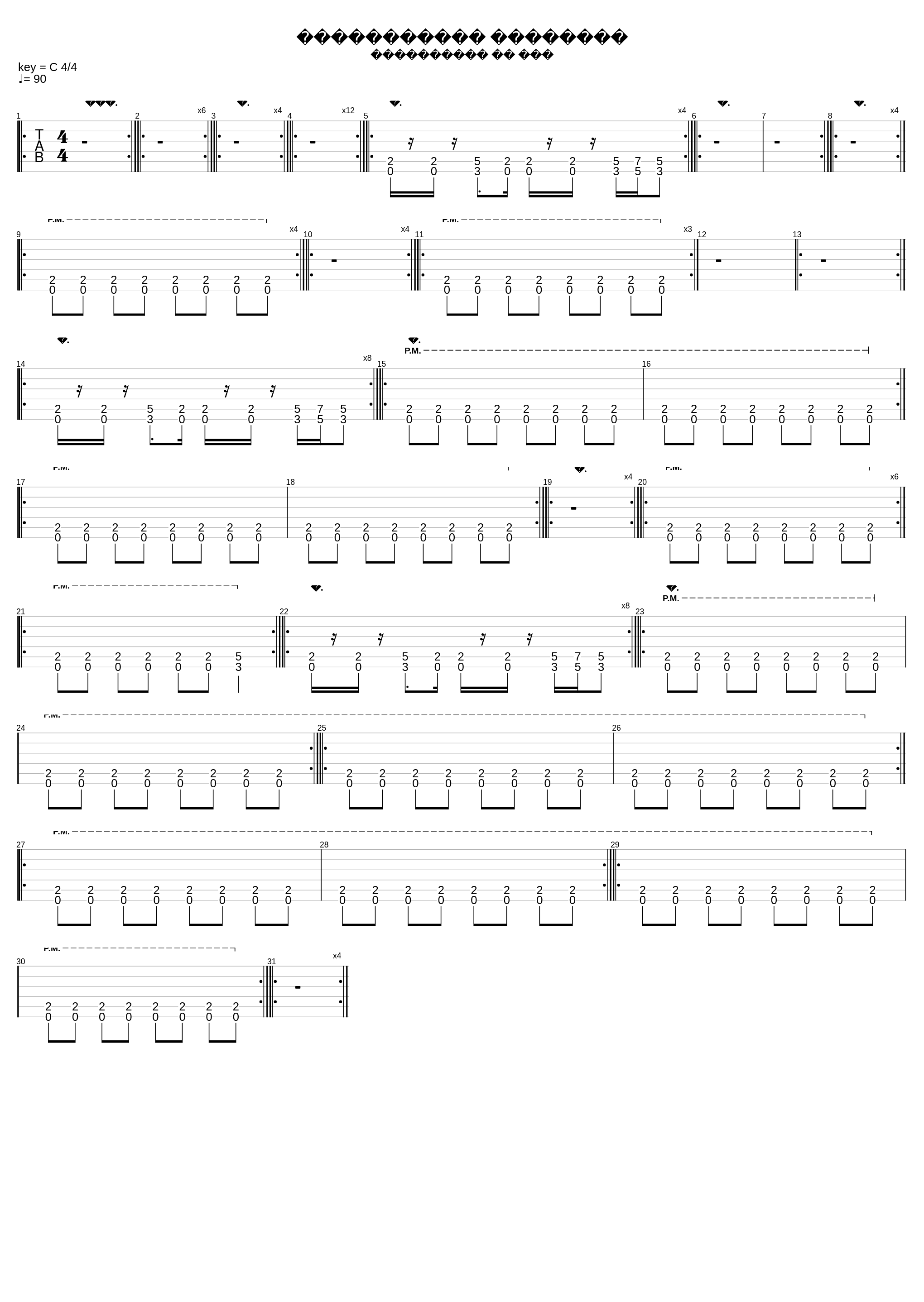 Истребители Вампиров_Сектор Газа_1