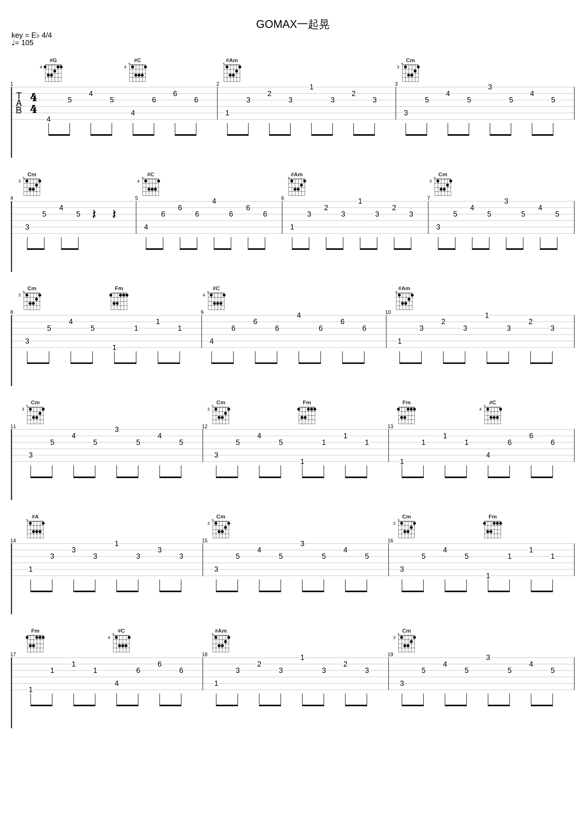 GOMAX一起晃_Round_2_1