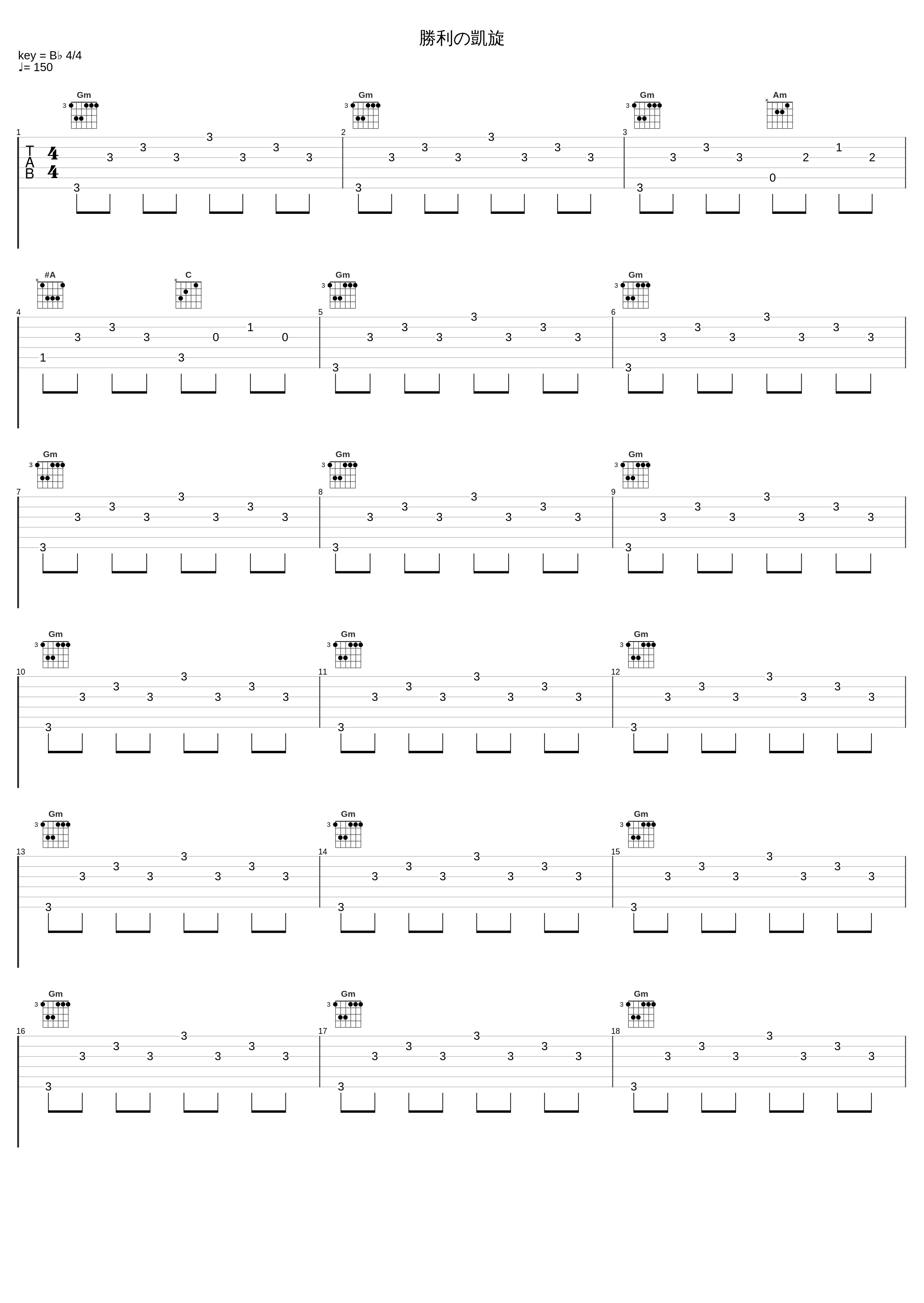 勝利の凱旋_V.A._1