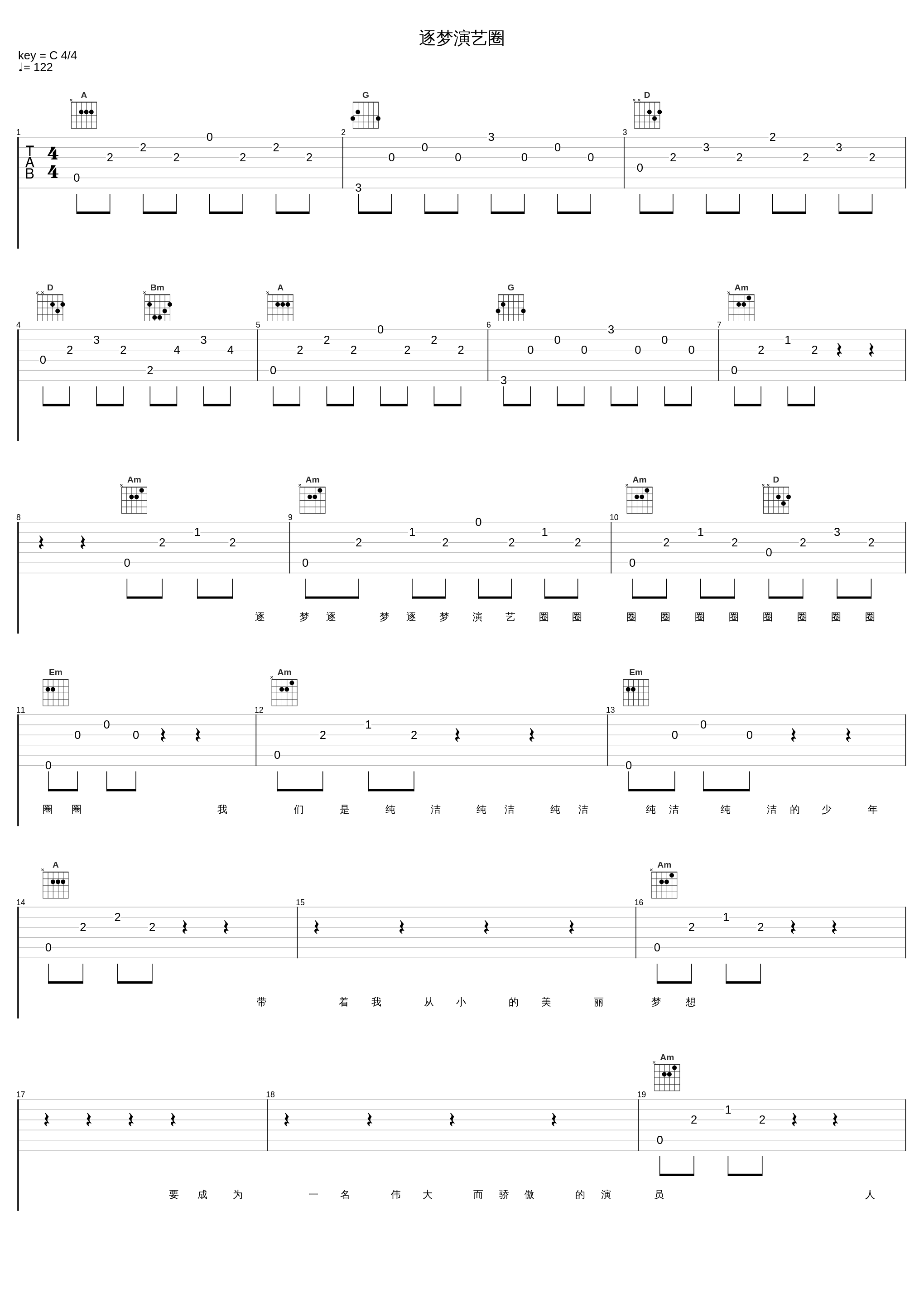 逐梦演艺圈_SNH48_1