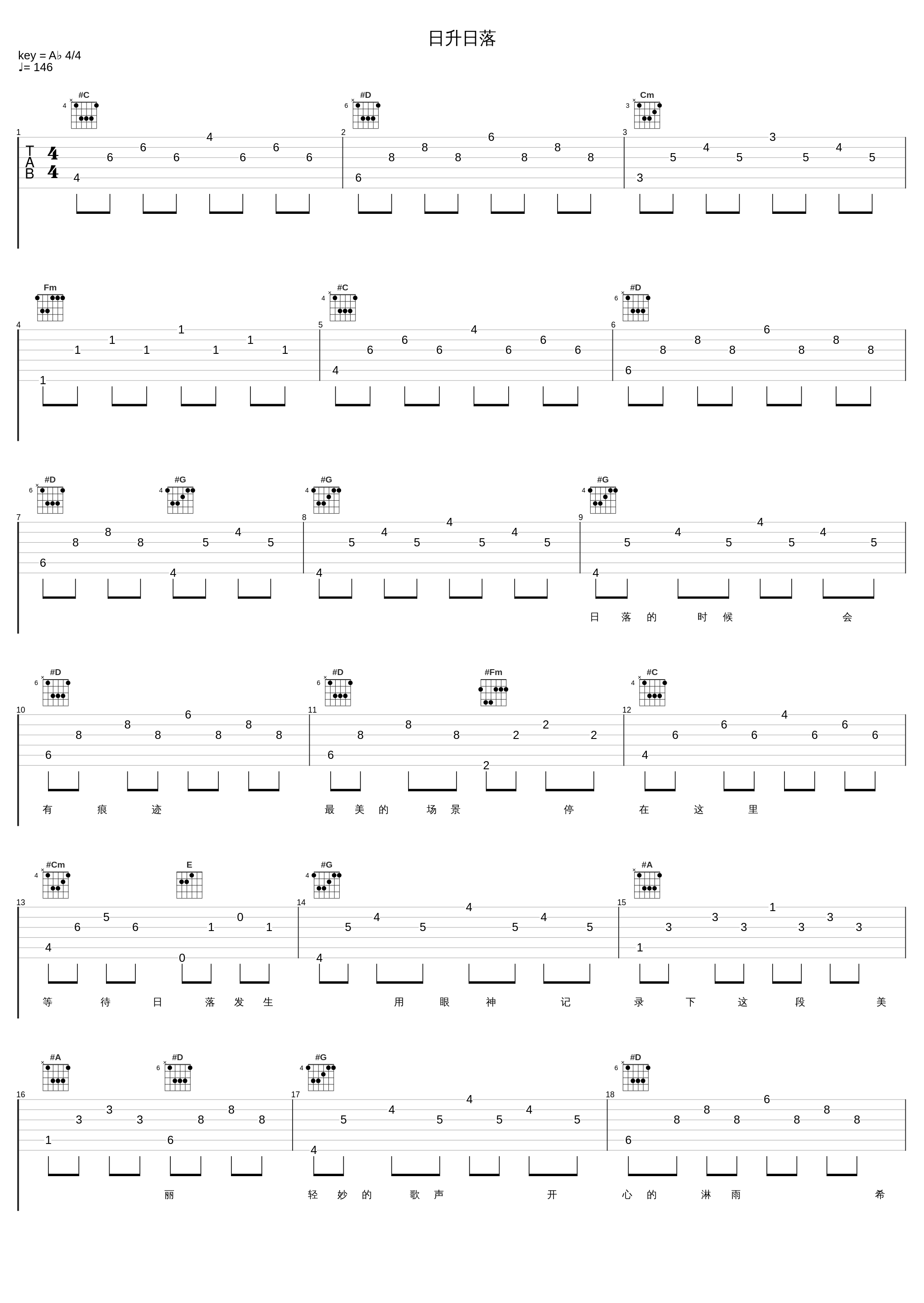 日升日落_SNH48_1