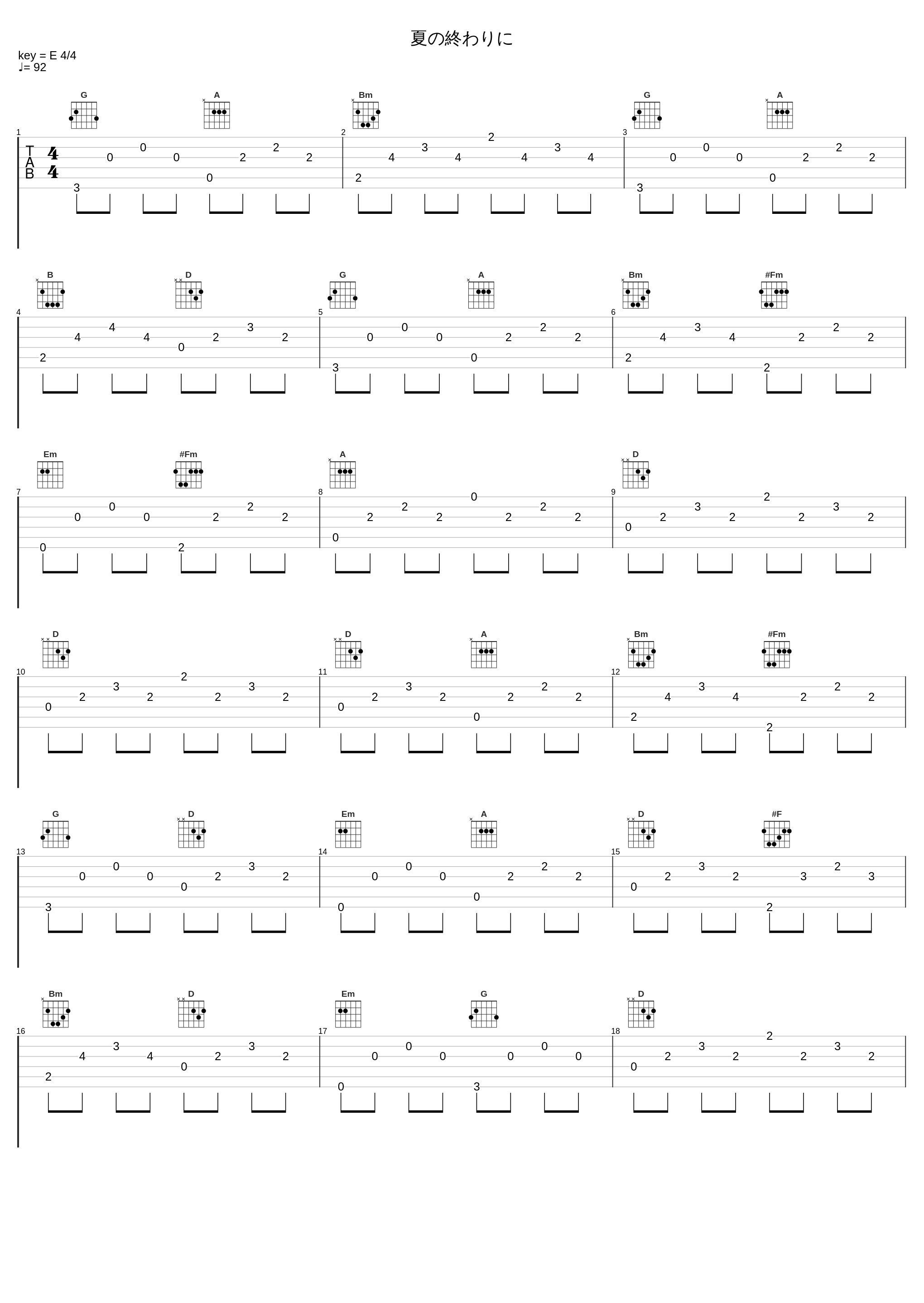 夏の終わりに_karuta_1