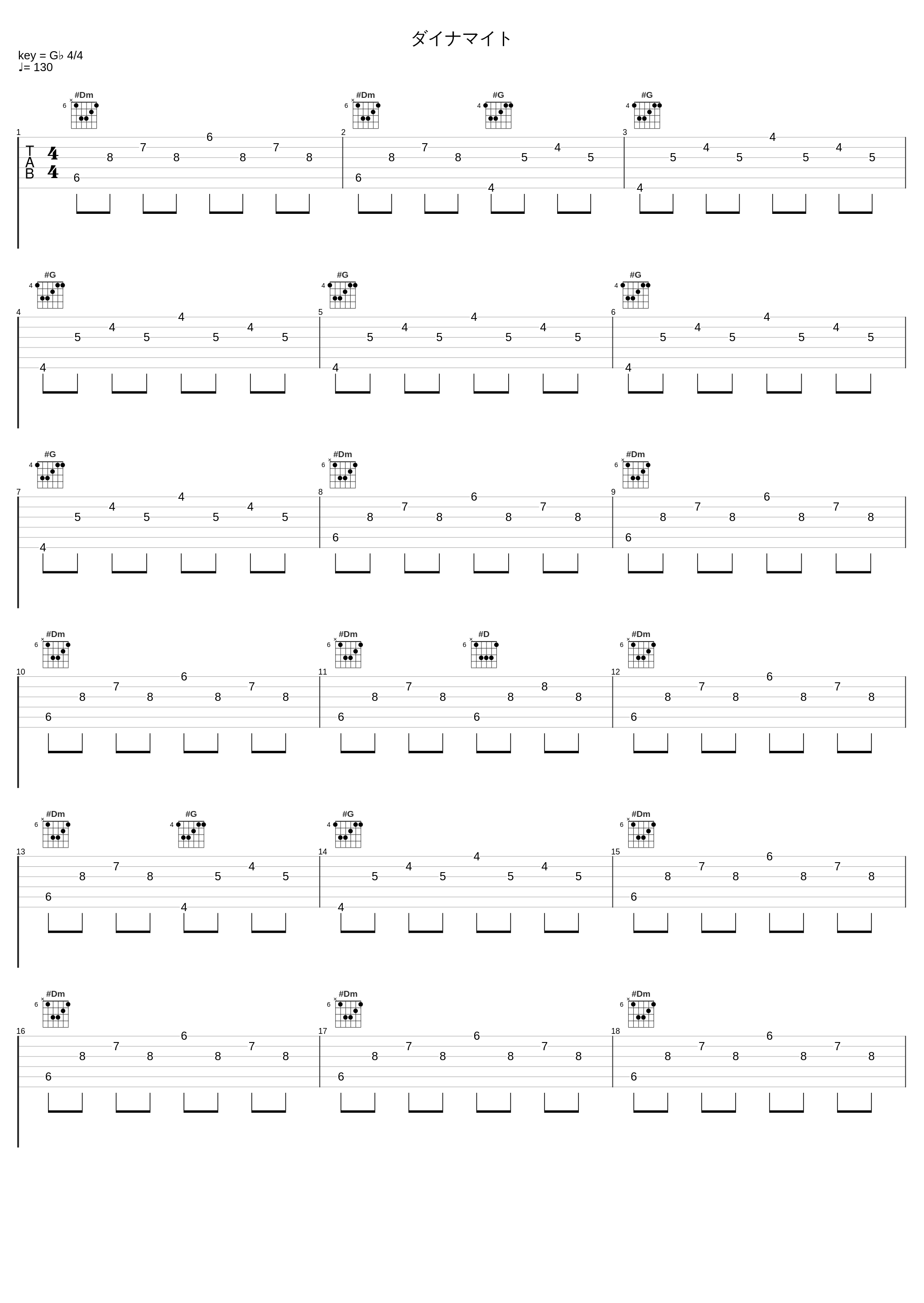 ダイナマイト_SMAP_1