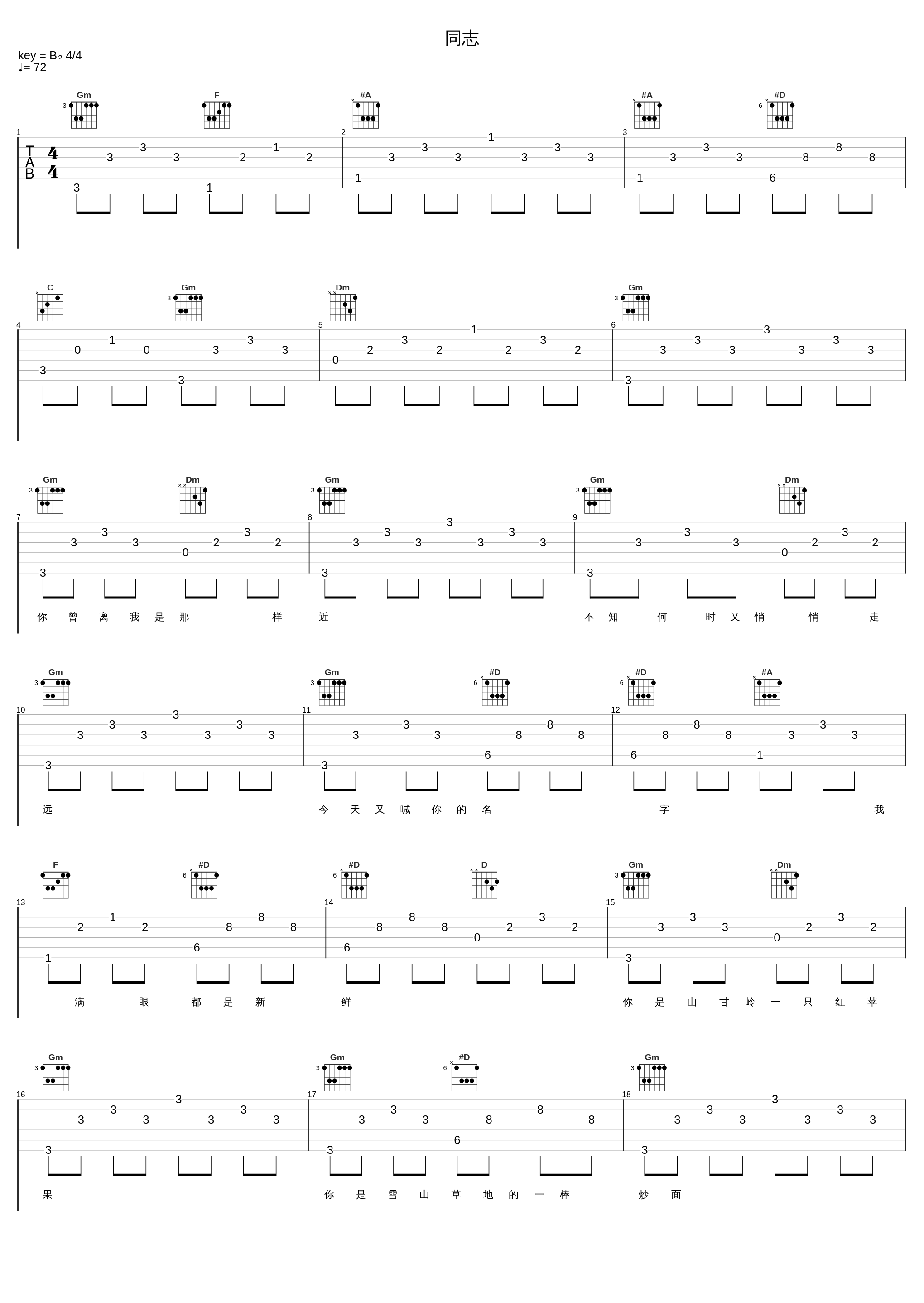 同志_阎维文_1